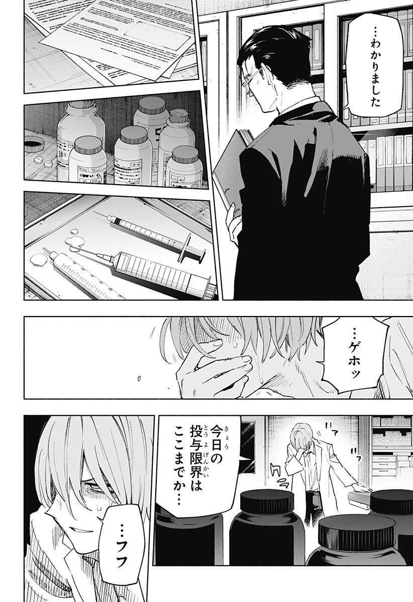 MAGILL MIE CO., LTD. - raw - Chapter 152 - https://jpdd.ccdd.to/JPDD/49050105/m2p2ojx1ibq.jpg
