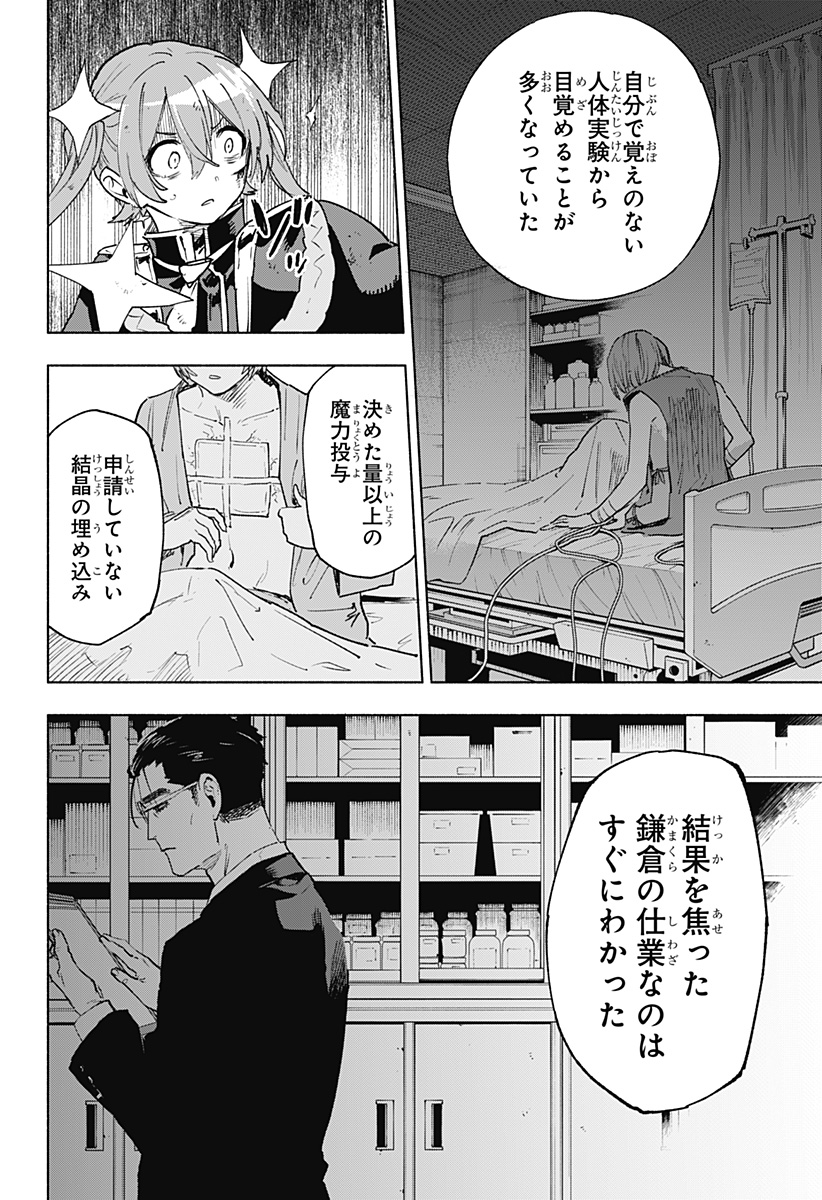MAGILL MIE CO., LTD. - raw - Chapter 152 - https://jpdd.ccdd.to/JPDD/49050105/ncna31aader.jpg