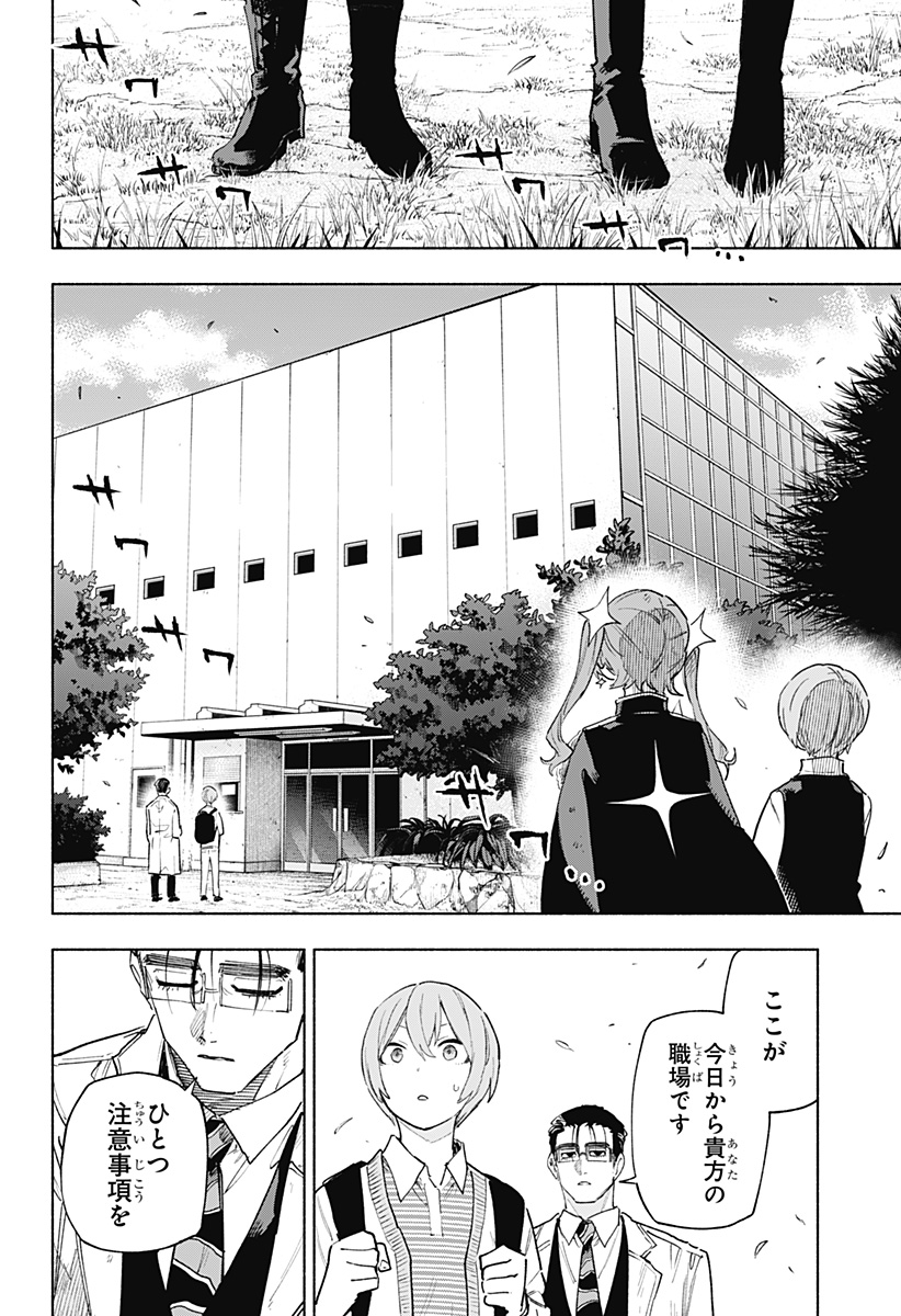 MAGILL MIE CO., LTD. - raw - Chapter 152 - https://jpdd.ccdd.to/JPDD/49050105/piysyihqwlu.jpg