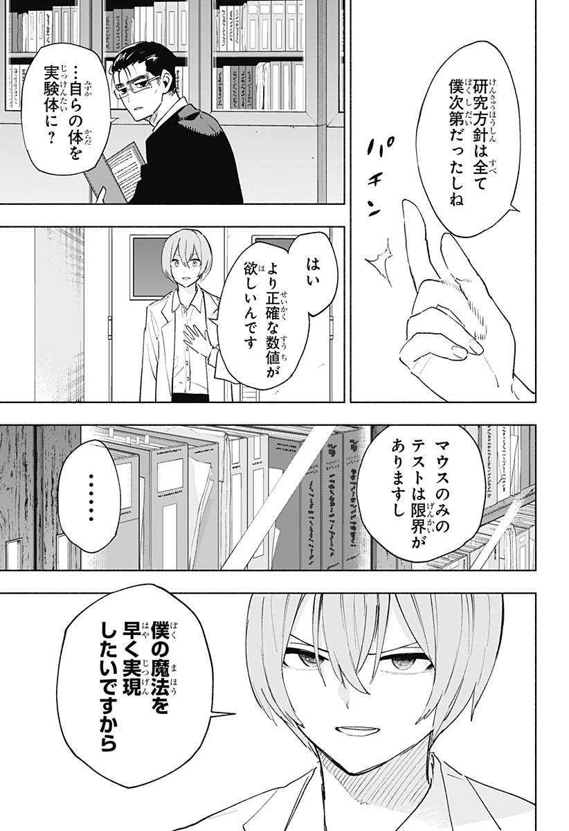 MAGILL MIE CO., LTD. - raw - Chapter 152 - https://jpdd.ccdd.to/JPDD/49050105/ruyyjccuq2o.jpg