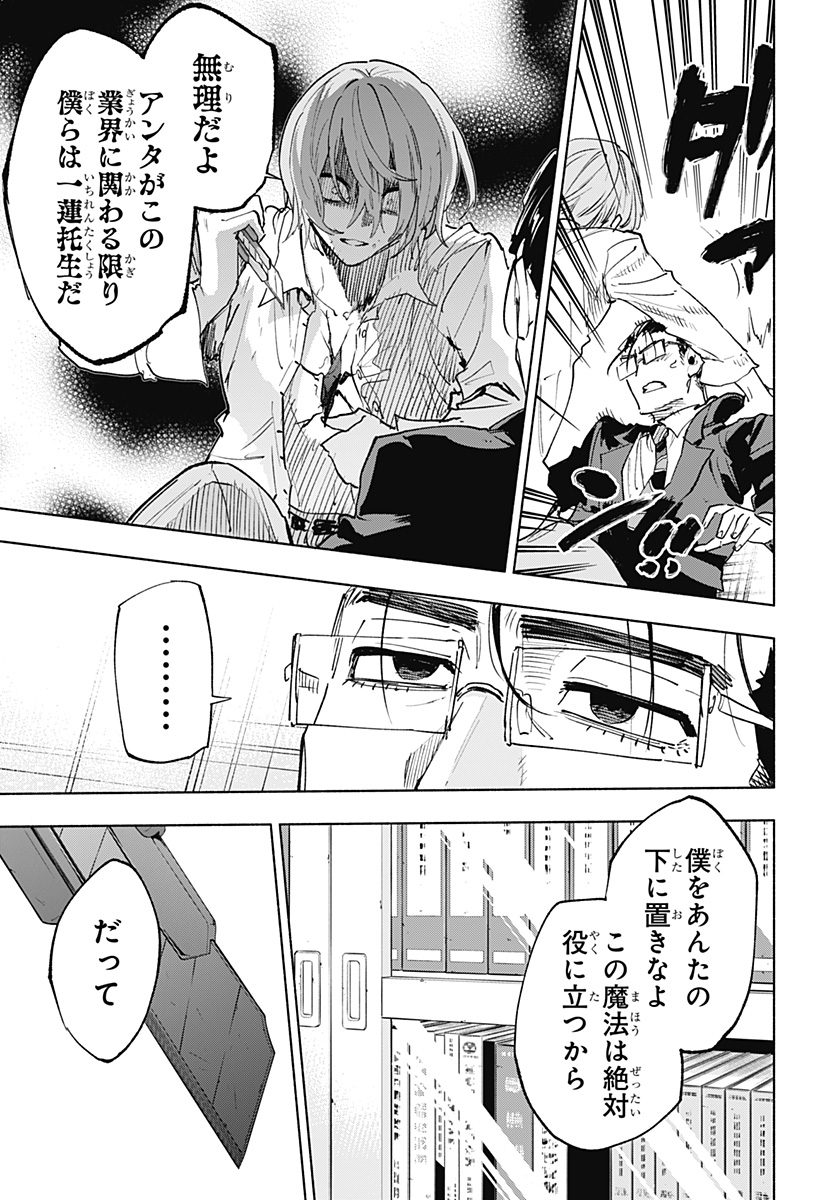 MAGILL MIE CO., LTD. - raw - Chapter 152 - https://jpdd.ccdd.to/JPDD/49050105/sl51upwlh5h.jpg
