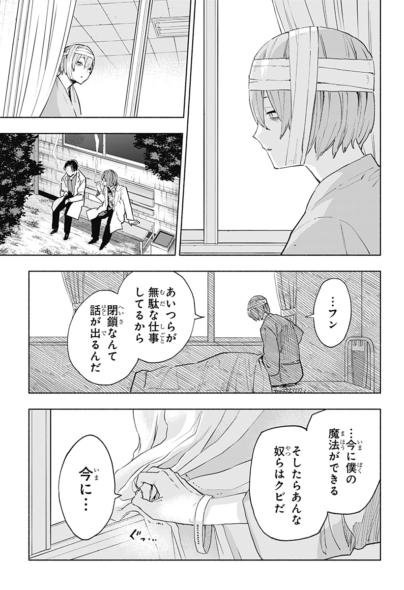 MAGILL MIE CO., LTD. - raw - Chapter 152 - https://jpdd.ccdd.to/JPDD/49050105/uptigh5wuw3.jpg
