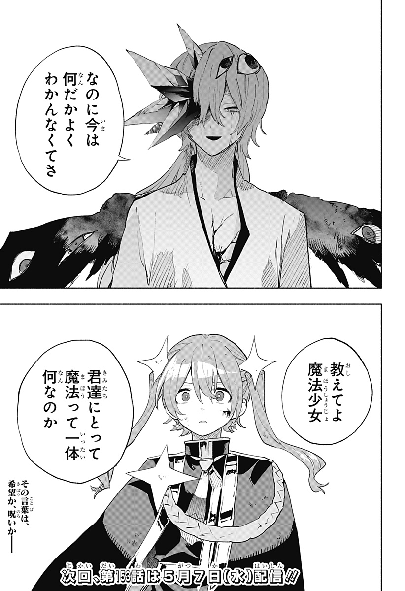 MAGILL MIE CO., LTD. - raw - Chapter 152 - https://jpdd.ccdd.to/JPDD/49050105/wo0eogyuu2g.jpg