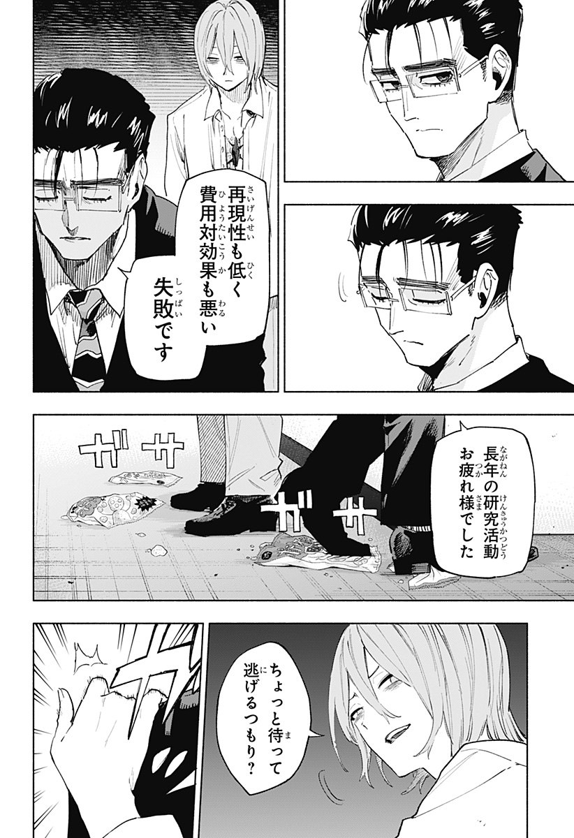MAGILL MIE CO., LTD. - raw - Chapter 152 - https://jpdd.ccdd.to/JPDD/49050105/wsp4bkvjwxl.jpg