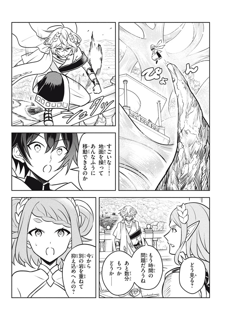 HAZURE SUKIRU “KONOMI MASUTA” ~ SUKIRU NO MI (TABETARA SHINU) O MUGEN NI TABE RARERU YO NI NATTA KUDAN ~ - raw - Chapter 29.1 - https://jpdd.ccdd.to/JPDD/49050204/04jvgpym5ci.jpg