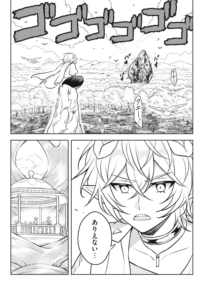 HAZURE SUKIRU “KONOMI MASUTA” ~ SUKIRU NO MI (TABETARA SHINU) O MUGEN NI TABE RARERU YO NI NATTA KUDAN ~ - raw - Chapter 29.1 - https://jpdd.ccdd.to/JPDD/49050204/1bc1wrixoes.jpg