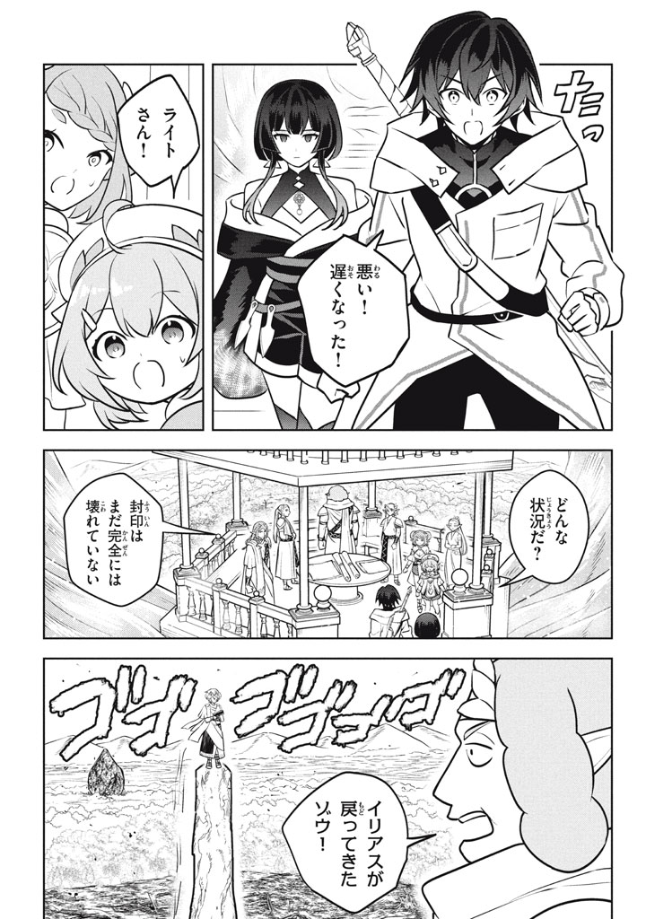 HAZURE SUKIRU “KONOMI MASUTA” ~ SUKIRU NO MI (TABETARA SHINU) O MUGEN NI TABE RARERU YO NI NATTA KUDAN ~ - raw - Chapter 29.1 - https://jpdd.ccdd.to/JPDD/49050204/fz4dpixeeko.jpg