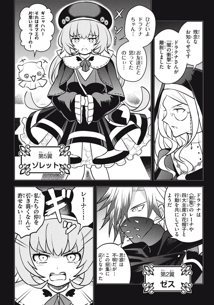 HAZURE SUKIRU “KONOMI MASUTA” ~ SUKIRU NO MI (TABETARA SHINU) O MUGEN NI TABE RARERU YO NI NATTA KUDAN ~ - raw - Chapter 29.1 - https://jpdd.ccdd.to/JPDD/49050204/gnyphfmmlzo.jpg