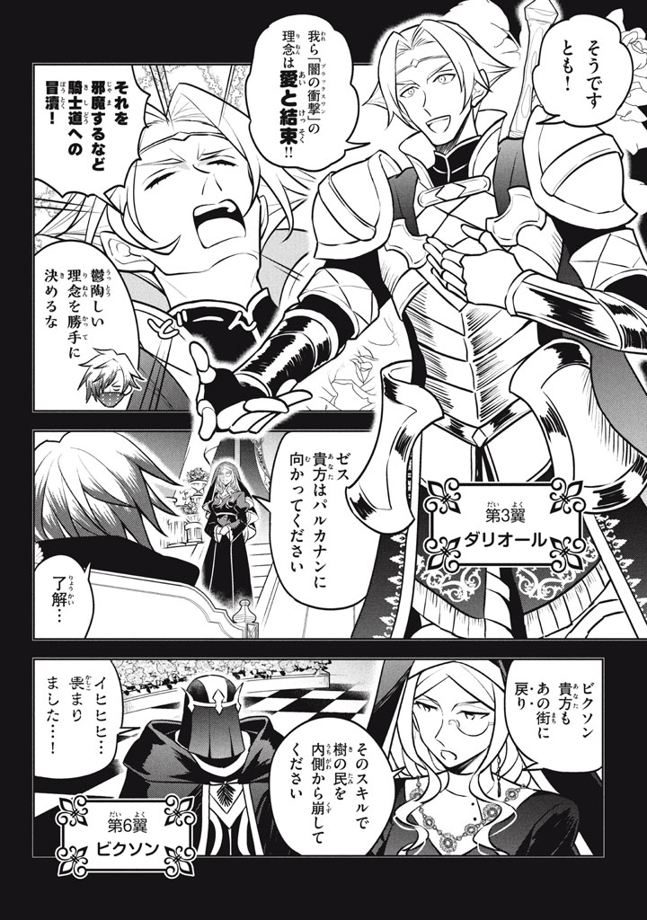 HAZURE SUKIRU “KONOMI MASUTA” ~ SUKIRU NO MI (TABETARA SHINU) O MUGEN NI TABE RARERU YO NI NATTA KUDAN ~ - raw - Chapter 29.1 - https://jpdd.ccdd.to/JPDD/49050204/orseoqwpnzo.jpg