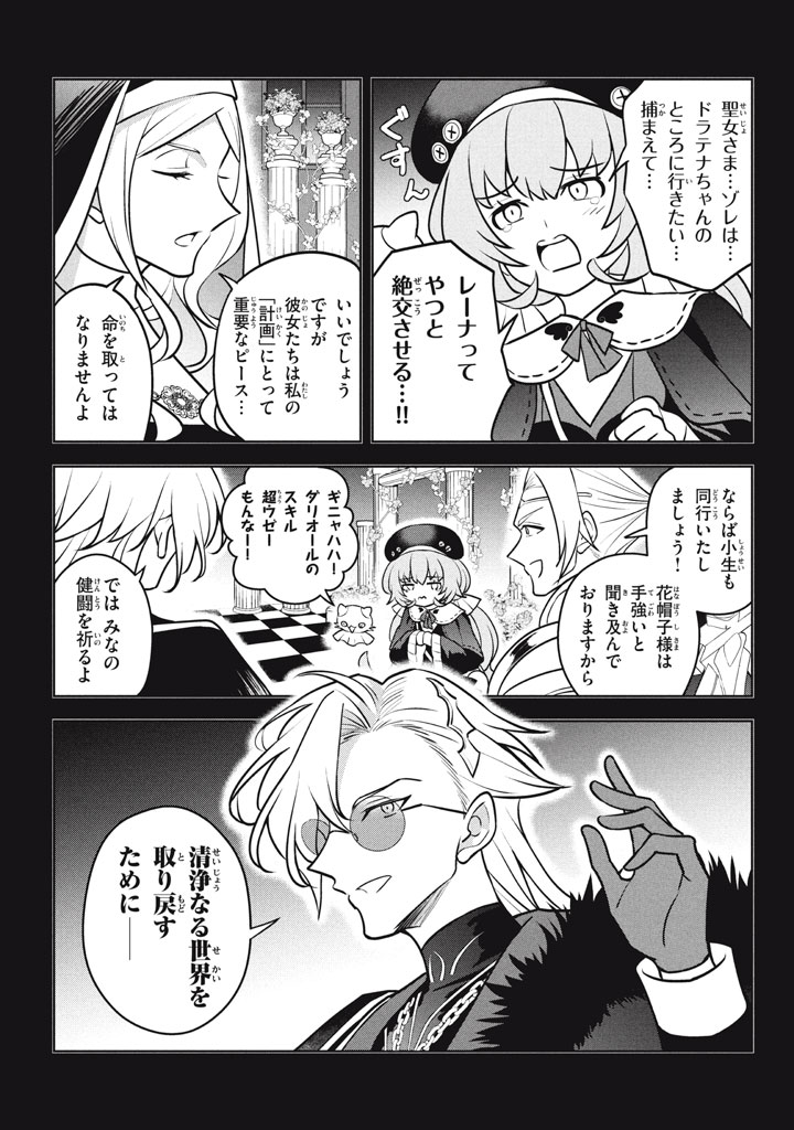 HAZURE SUKIRU “KONOMI MASUTA” ~ SUKIRU NO MI (TABETARA SHINU) O MUGEN NI TABE RARERU YO NI NATTA KUDAN ~ - raw - Chapter 29.1 - https://jpdd.ccdd.to/JPDD/49050204/urp334lrir0.jpg