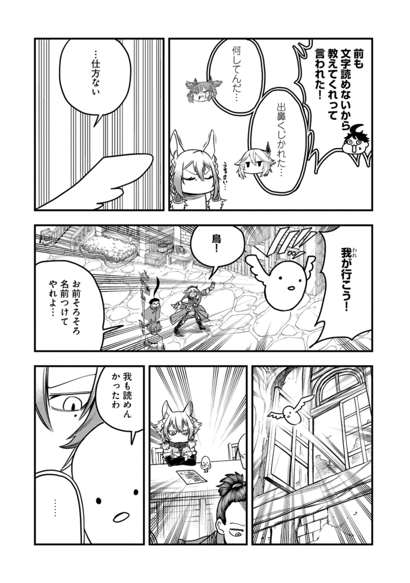 UMARETA CHOKUGO NI SUTERARETA KEDO, ZENSEI GA TAIKENSHA DATTA NO DE YOYUU DE IKITEMASU - raw - Chapter 56.1 - https://jpdd.ccdd.to/JPDD/49050705/4zisc5k3ahb.jpg