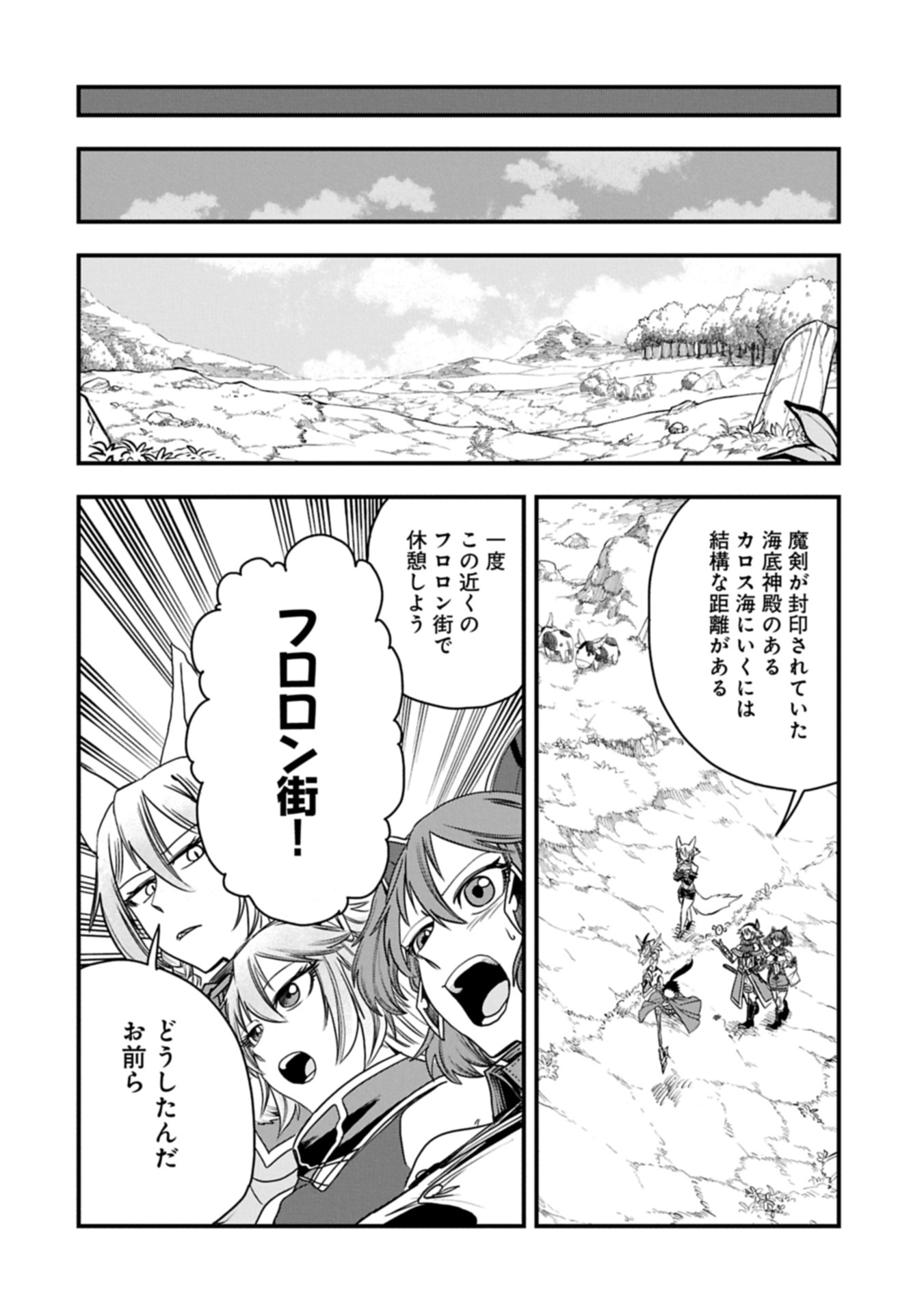 UMARETA CHOKUGO NI SUTERARETA KEDO, ZENSEI GA TAIKENSHA DATTA NO DE YOYUU DE IKITEMASU - raw - Chapter 56.1 - https://jpdd.ccdd.to/JPDD/49050705/5gxsgx3crrh.jpg
