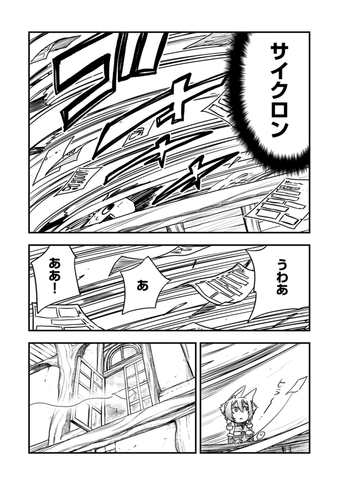 UMARETA CHOKUGO NI SUTERARETA KEDO, ZENSEI GA TAIKENSHA DATTA NO DE YOYUU DE IKITEMASU - raw - Chapter 56.1 - https://jpdd.ccdd.to/JPDD/49050705/czmhj5sbmvg.jpg