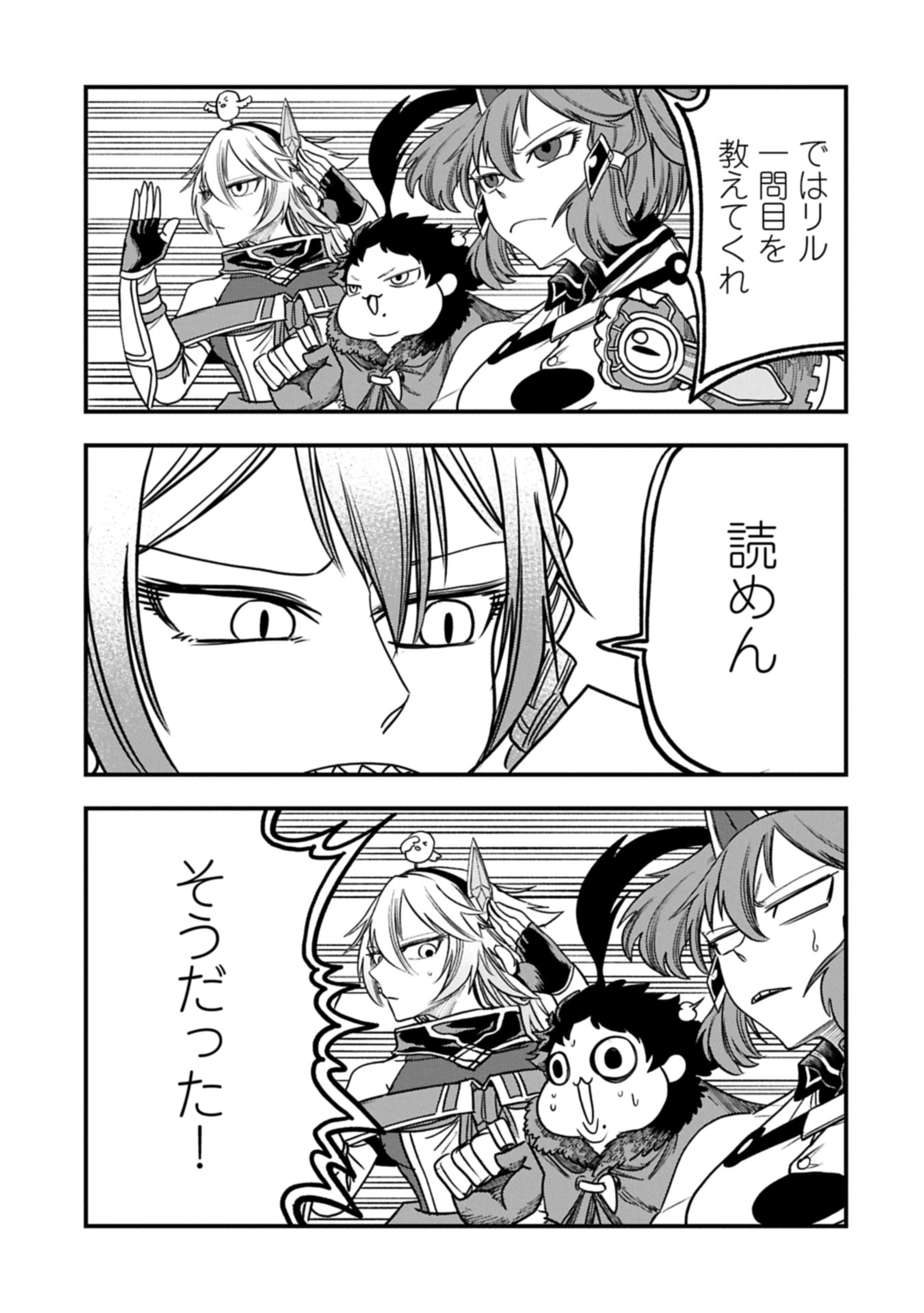 UMARETA CHOKUGO NI SUTERARETA KEDO, ZENSEI GA TAIKENSHA DATTA NO DE YOYUU DE IKITEMASU - raw - Chapter 56.1 - https://jpdd.ccdd.to/JPDD/49050705/e2msav2fuk1.jpg