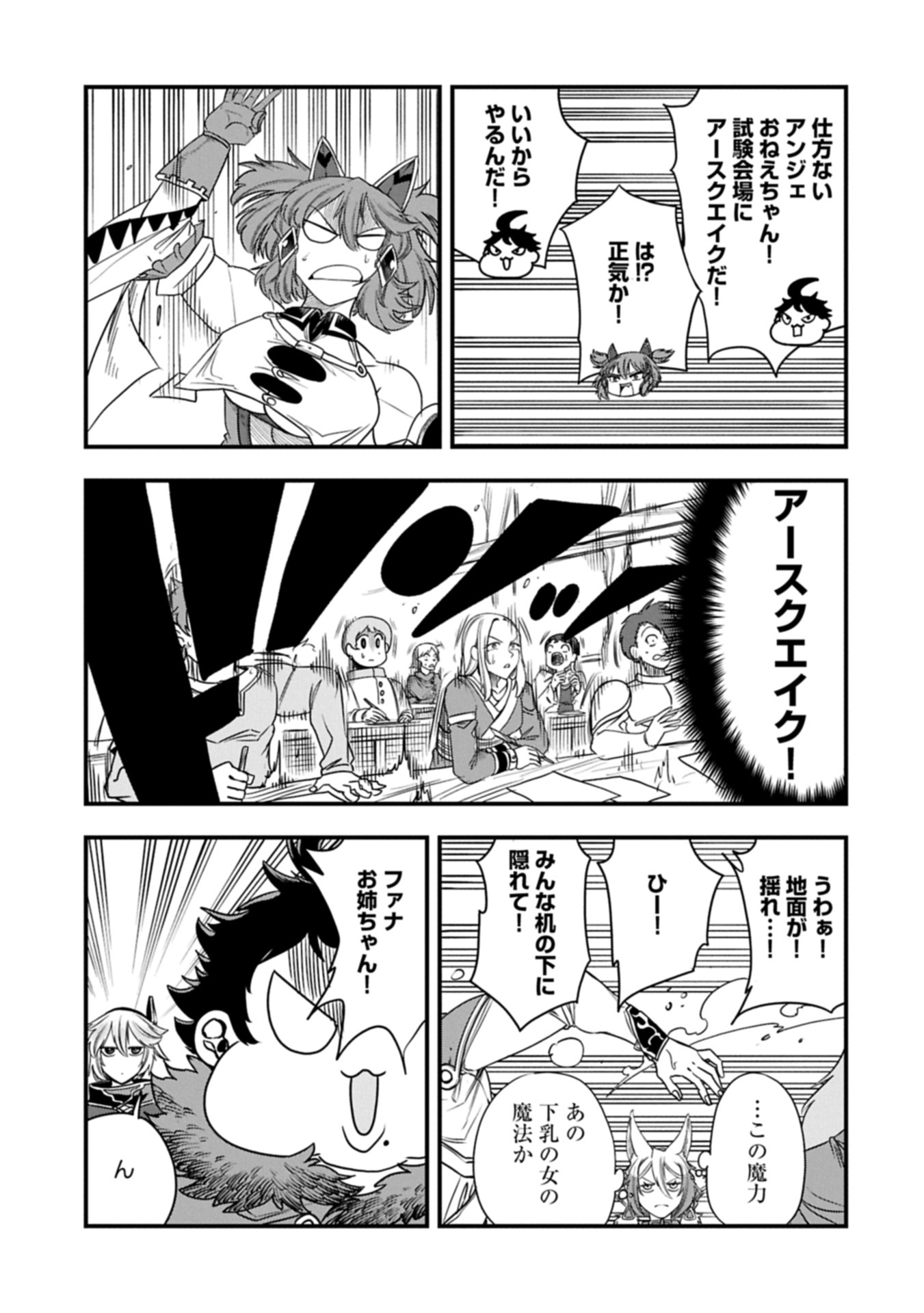 UMARETA CHOKUGO NI SUTERARETA KEDO, ZENSEI GA TAIKENSHA DATTA NO DE YOYUU DE IKITEMASU - raw - Chapter 56.1 - https://jpdd.ccdd.to/JPDD/49050705/jrwdez3gqsk.jpg
