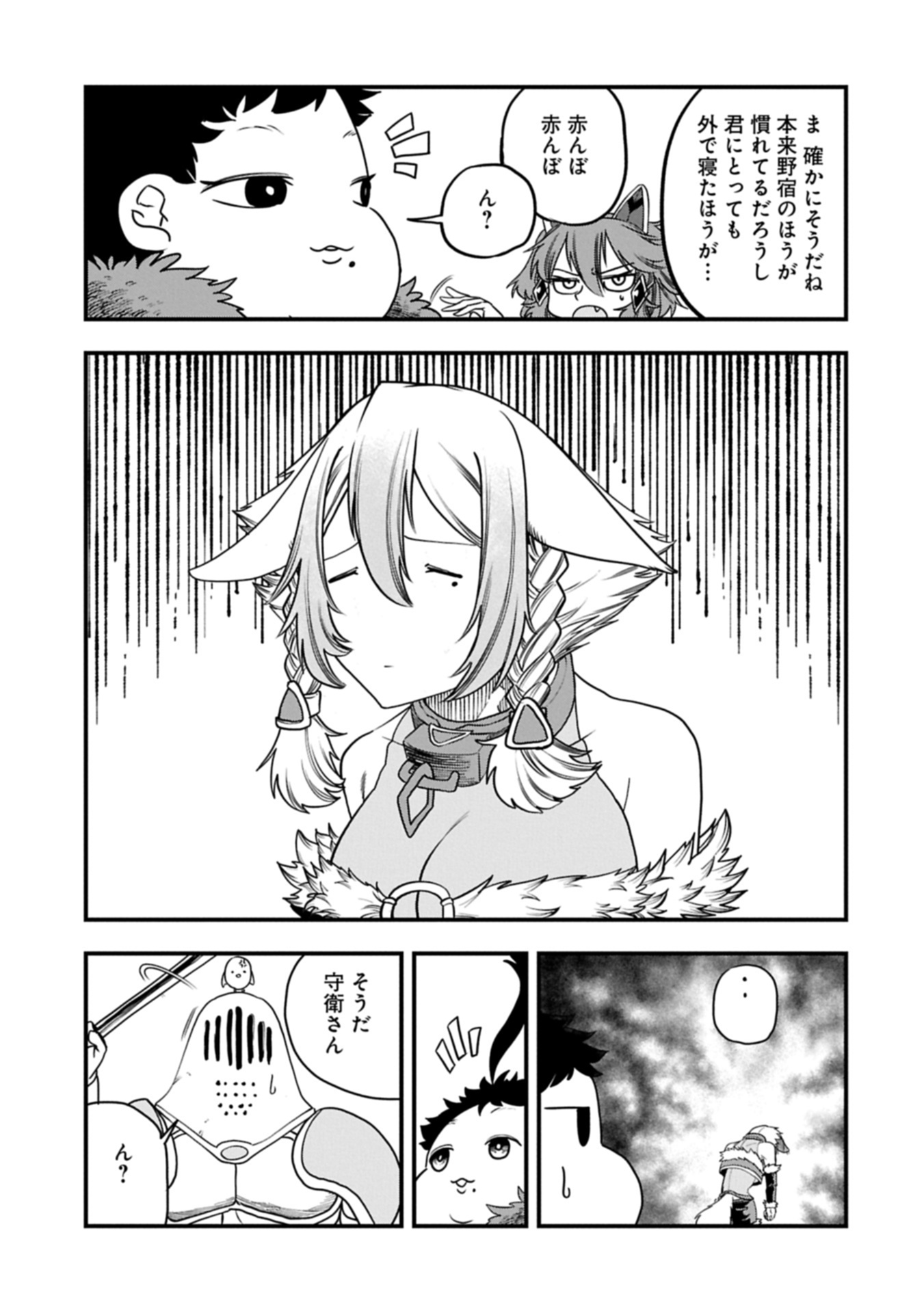 UMARETA CHOKUGO NI SUTERARETA KEDO, ZENSEI GA TAIKENSHA DATTA NO DE YOYUU DE IKITEMASU - raw - Chapter 56.1 - https://jpdd.ccdd.to/JPDD/49050705/mrqf4uaut2i.jpg