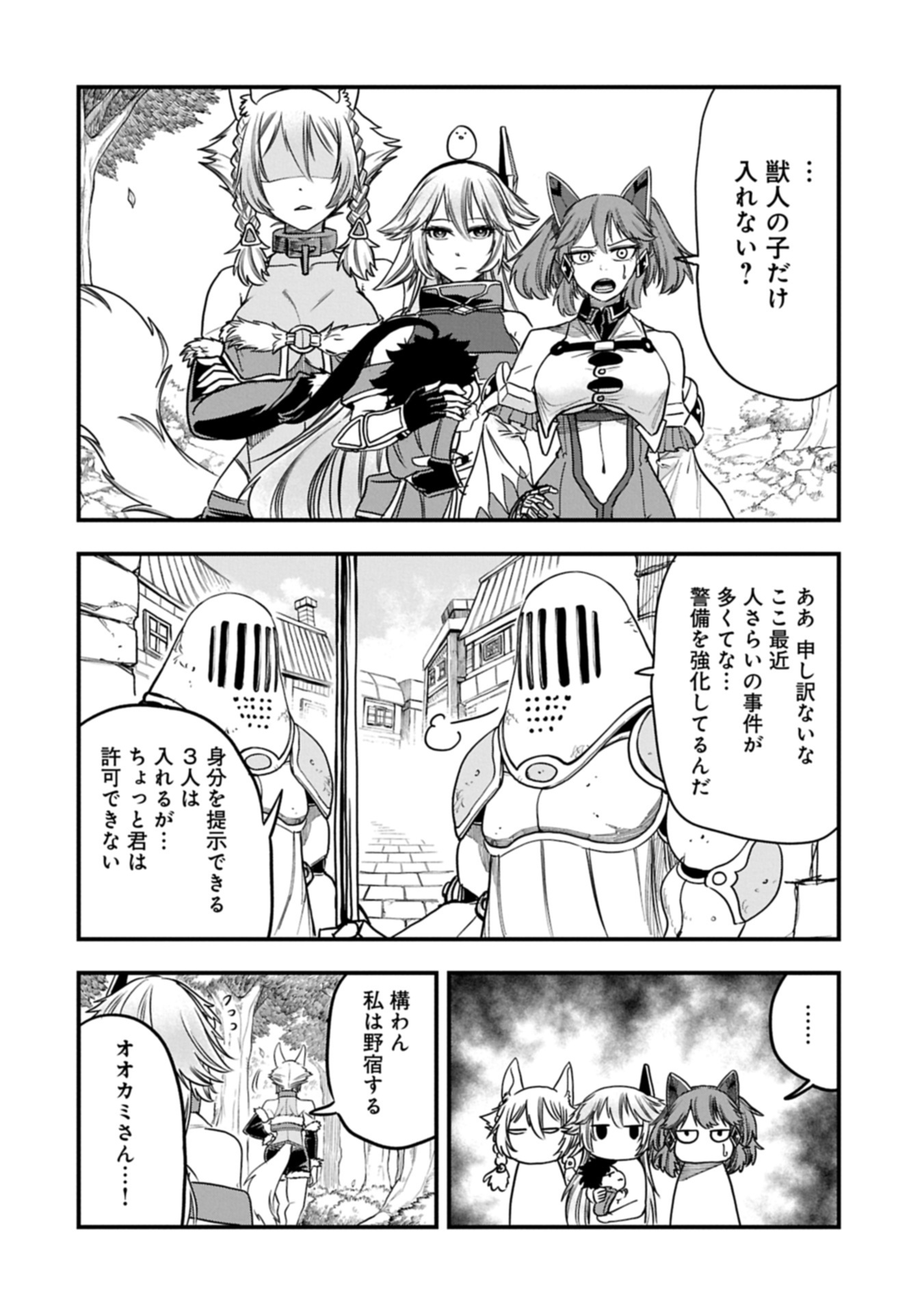 UMARETA CHOKUGO NI SUTERARETA KEDO, ZENSEI GA TAIKENSHA DATTA NO DE YOYUU DE IKITEMASU - raw - Chapter 56.1 - https://jpdd.ccdd.to/JPDD/49050705/p0s5yrpz3uk.jpg