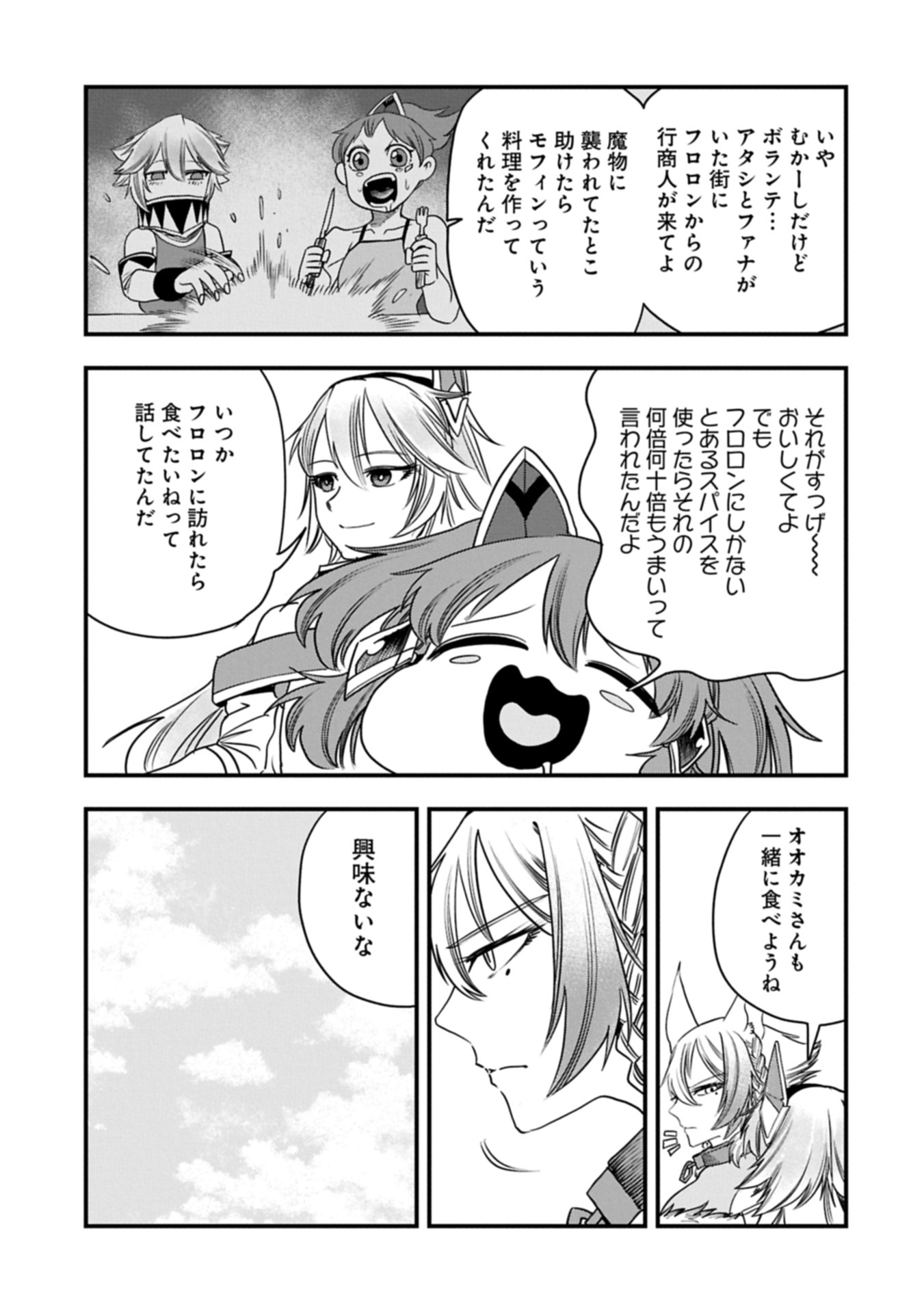 UMARETA CHOKUGO NI SUTERARETA KEDO, ZENSEI GA TAIKENSHA DATTA NO DE YOYUU DE IKITEMASU - raw - Chapter 56.1 - https://jpdd.ccdd.to/JPDD/49050705/tf2bf3humth.jpg