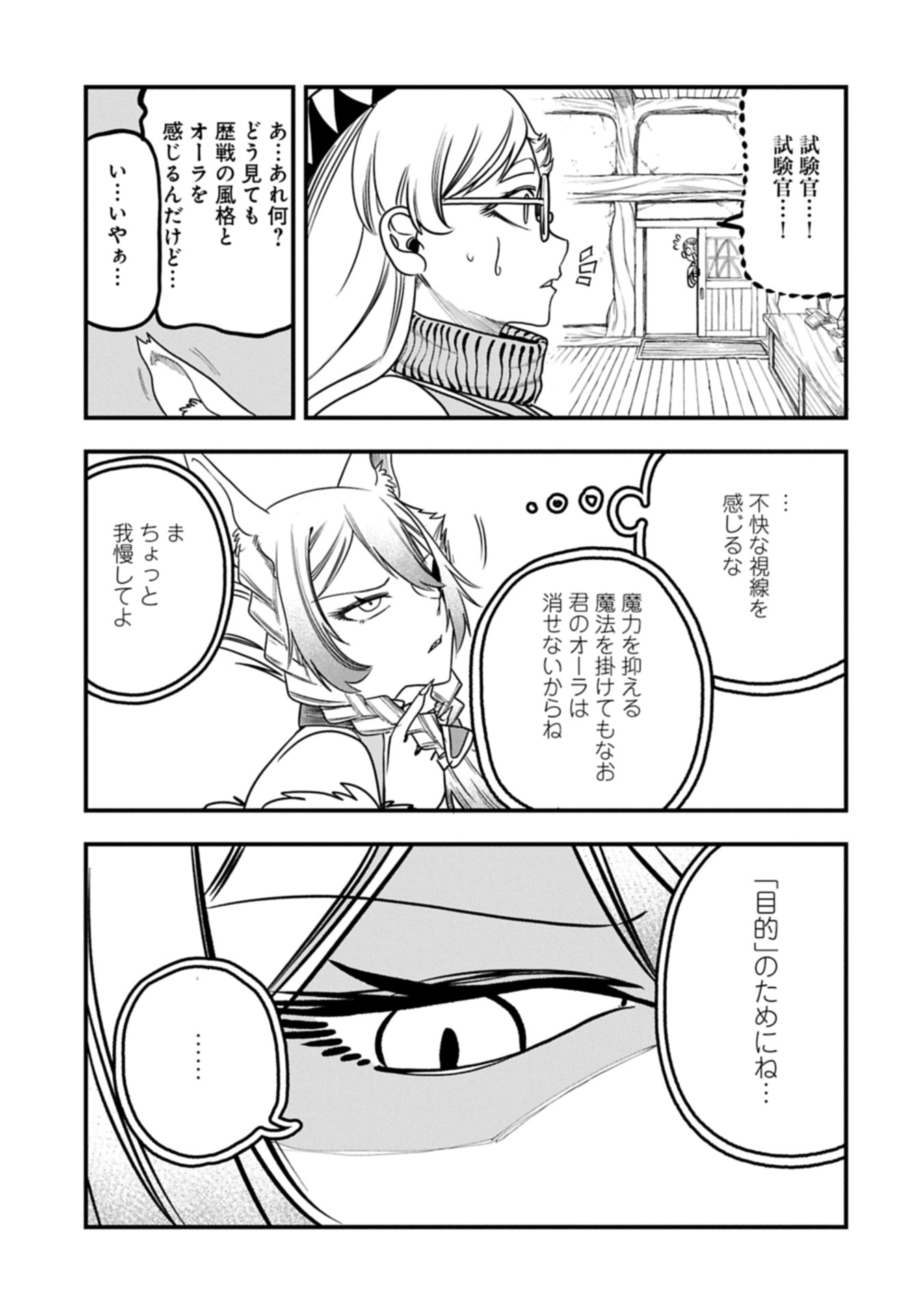 UMARETA CHOKUGO NI SUTERARETA KEDO, ZENSEI GA TAIKENSHA DATTA NO DE YOYUU DE IKITEMASU - raw - Chapter 56.1 - https://jpdd.ccdd.to/JPDD/49050705/vvg5p50sj0e.jpg