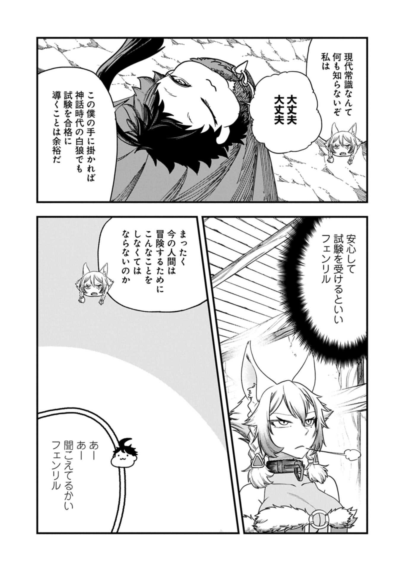 UMARETA CHOKUGO NI SUTERARETA KEDO, ZENSEI GA TAIKENSHA DATTA NO DE YOYUU DE IKITEMASU - raw - Chapter 56.1 - https://jpdd.ccdd.to/JPDD/49050705/xulw5ssw33g.jpg