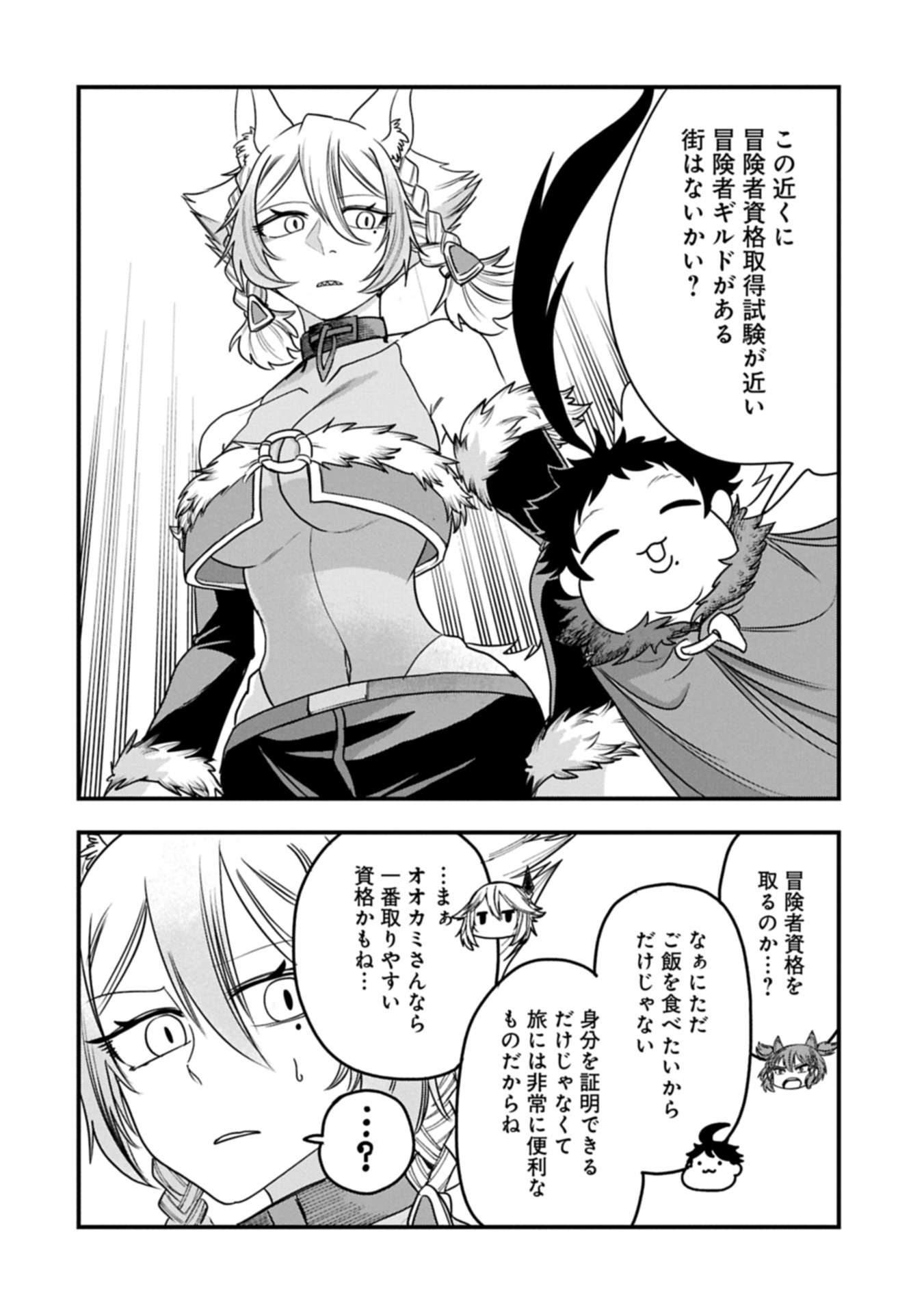 UMARETA CHOKUGO NI SUTERARETA KEDO, ZENSEI GA TAIKENSHA DATTA NO DE YOYUU DE IKITEMASU - raw - Chapter 56.1 - https://jpdd.ccdd.to/JPDD/49050705/zkl5ulfzplk.jpg