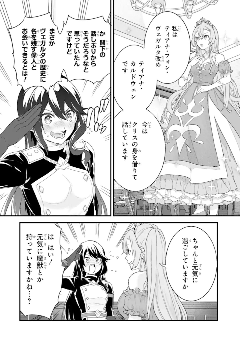 EIYUU TO KENJA NO TENSEI KON - raw - Chapter 25.3 - https://jpdd.ccdd.to/JPDD/49050804/nqmotxxeiae.webp