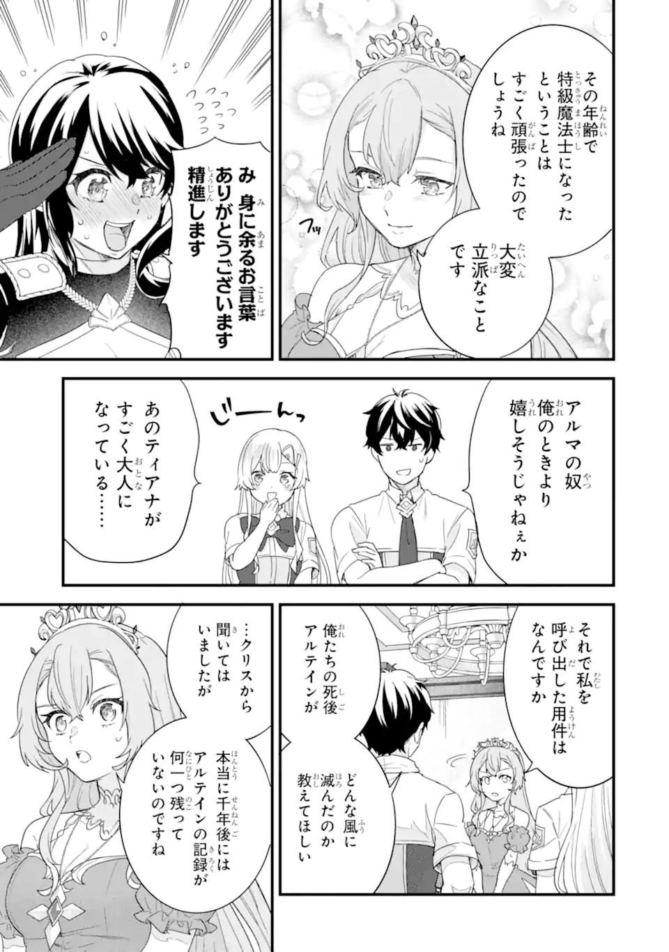 EIYUU TO KENJA NO TENSEI KON - raw - Chapter 25.3 - https://jpdd.ccdd.to/JPDD/49050804/oikispksmff.webp