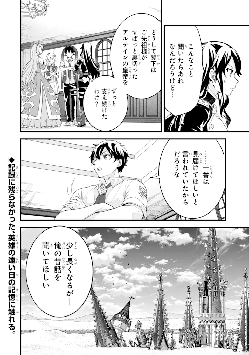 EIYUU TO KENJA NO TENSEI KON - raw - Chapter 25.3 - https://jpdd.ccdd.to/JPDD/49050804/xokki1anzac.webp