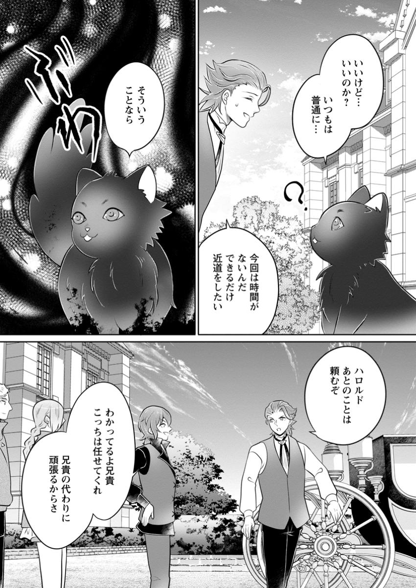 YASASHII KAZOKU TO, TAKUSAN NO MOFUMOFU NI KAKOMARETE. (MANGA) - raw - Chapter 45.3 - https://jpdd.ccdd.to/JPDD/49051004/gwcnlibj5xd.jpg