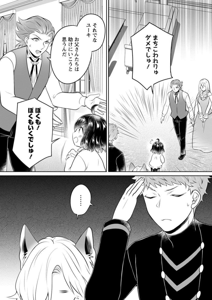 YASASHII KAZOKU TO, TAKUSAN NO MOFUMOFU NI KAKOMARETE. (MANGA) - raw - Chapter 45.3 - https://jpdd.ccdd.to/JPDD/49051004/kwu4y21kq3c.jpg