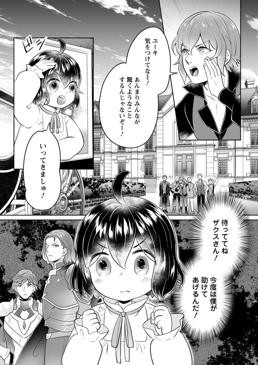 YASASHII KAZOKU TO, TAKUSAN NO MOFUMOFU NI KAKOMARETE. (MANGA) - raw - Chapter 45.3 - https://jpdd.ccdd.to/JPDD/49051004/m4c2o400olb.jpg