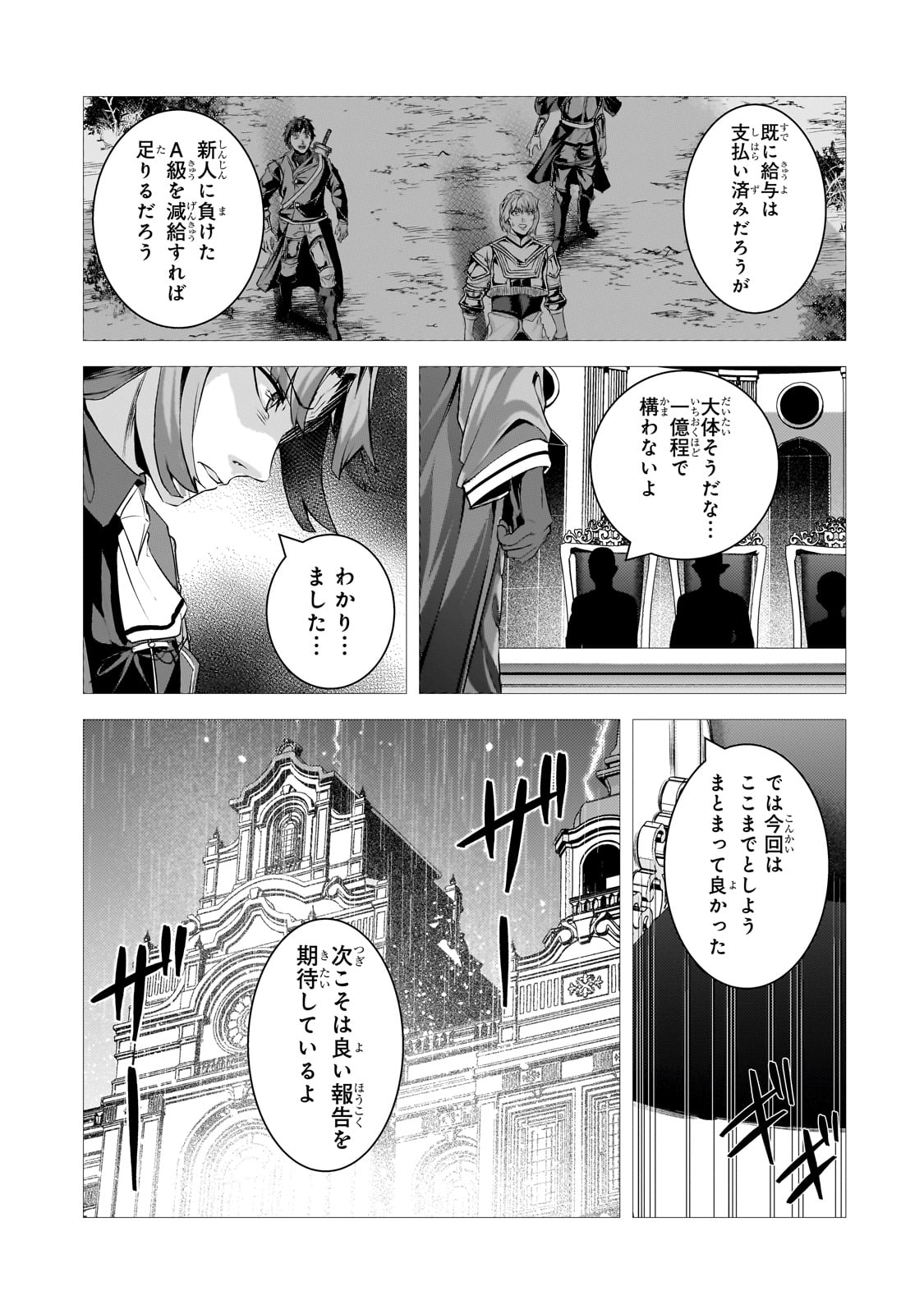 THE KICKED OUT S-RANK APPRAISER CREATES THE STRONGEST GUILD - raw - Chapter 39 - https://jpdd.ccdd.to/JPDD/49051105/0nx3lehsvxy.jpg