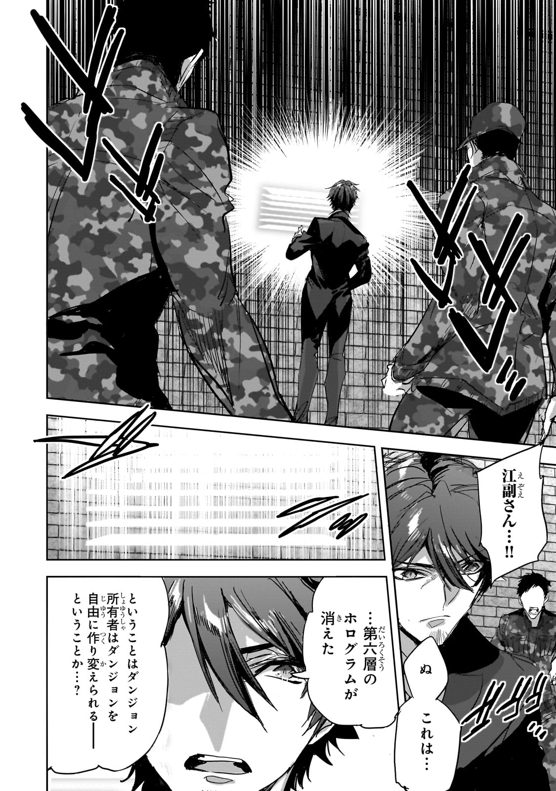 DUNGEON BUSTERS (MANGA) - raw - Chapter 38 - https://jpdd.ccdd.to/JPDD/49051105/54elh2hnzab.jpg