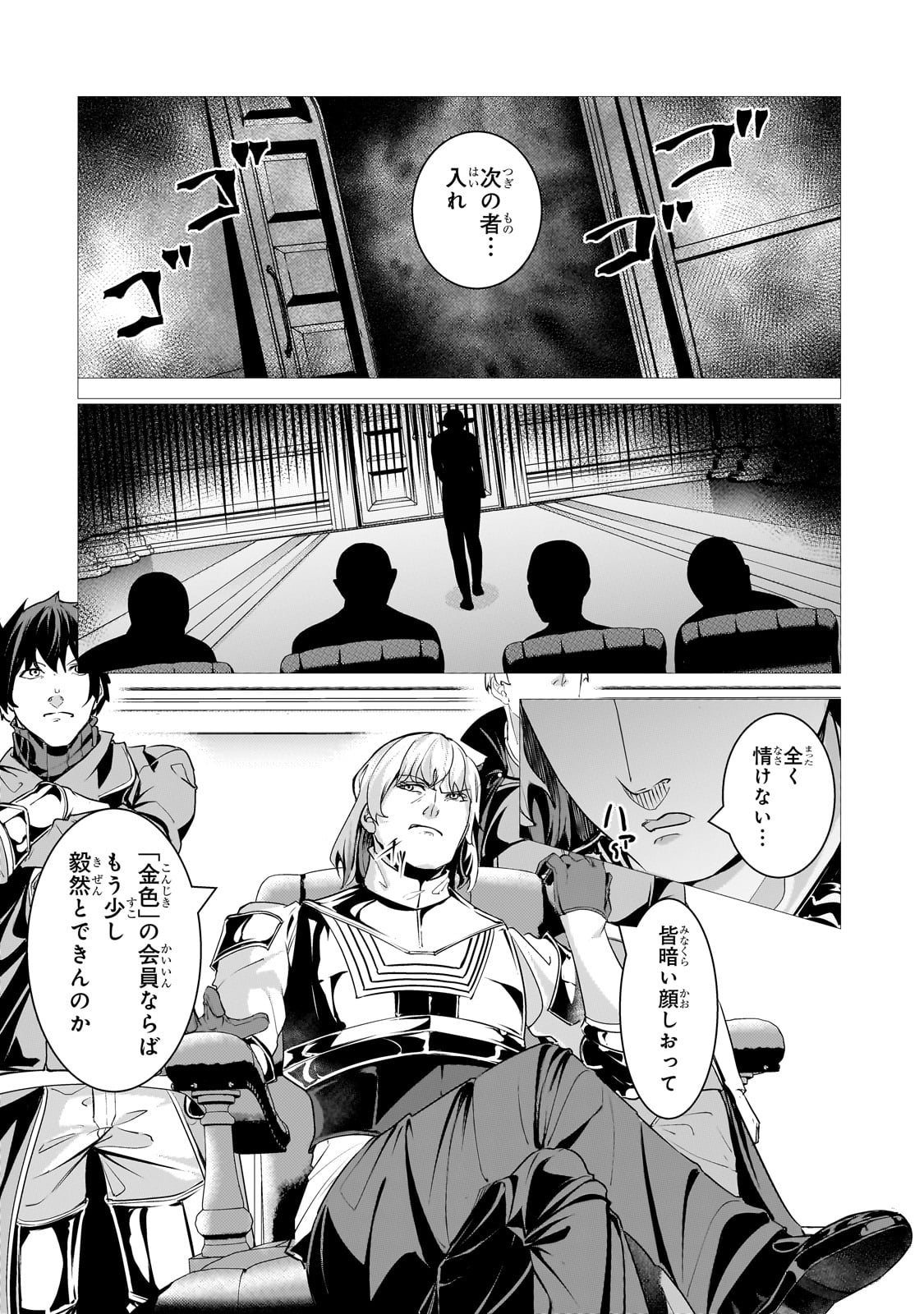 THE KICKED OUT S-RANK APPRAISER CREATES THE STRONGEST GUILD - raw - Chapter 39 - https://jpdd.ccdd.to/JPDD/49051105/aa221bs44uk.jpg