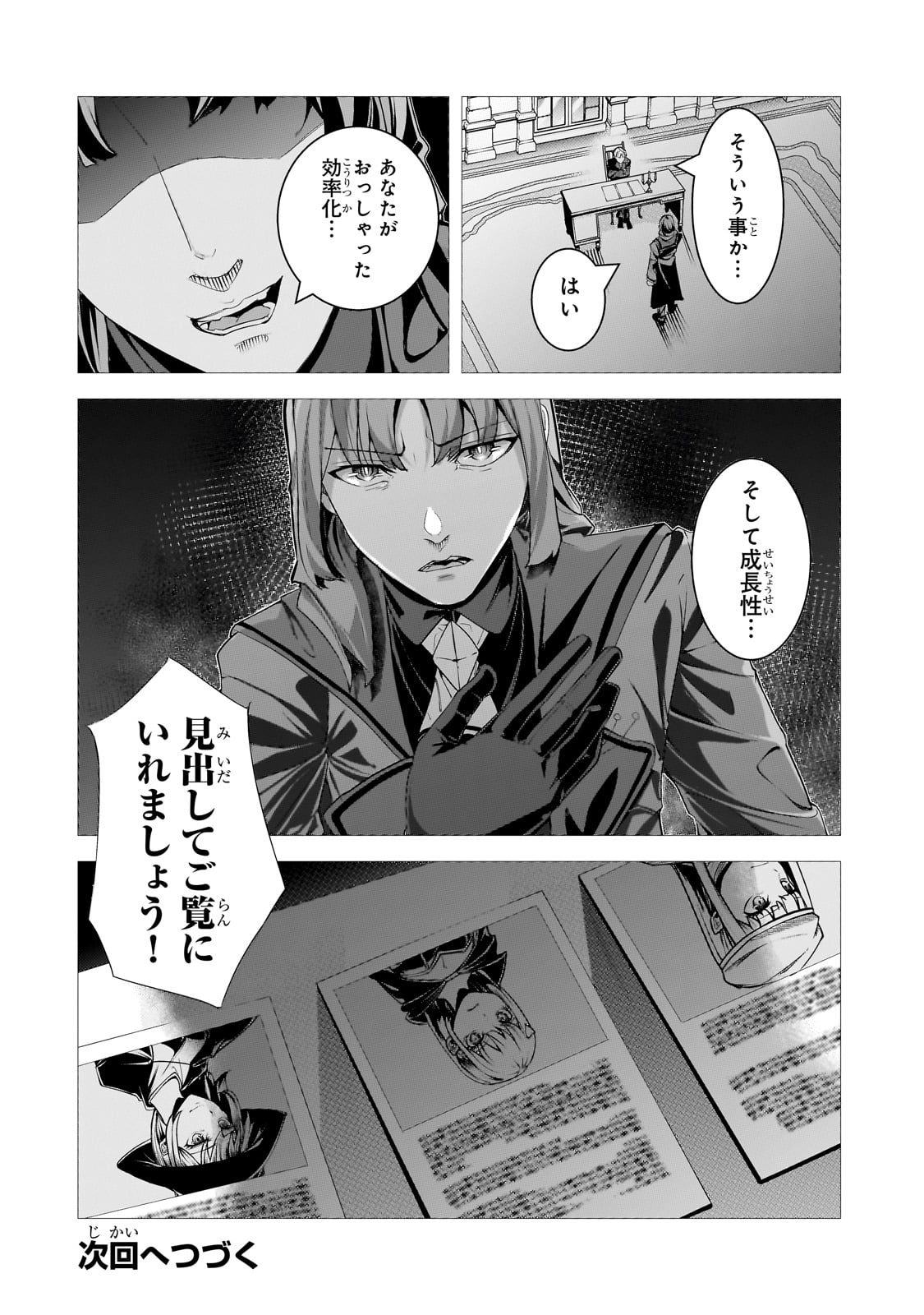 THE KICKED OUT S-RANK APPRAISER CREATES THE STRONGEST GUILD - raw - Chapter 39 - https://jpdd.ccdd.to/JPDD/49051105/aqbwvltbepx.jpg