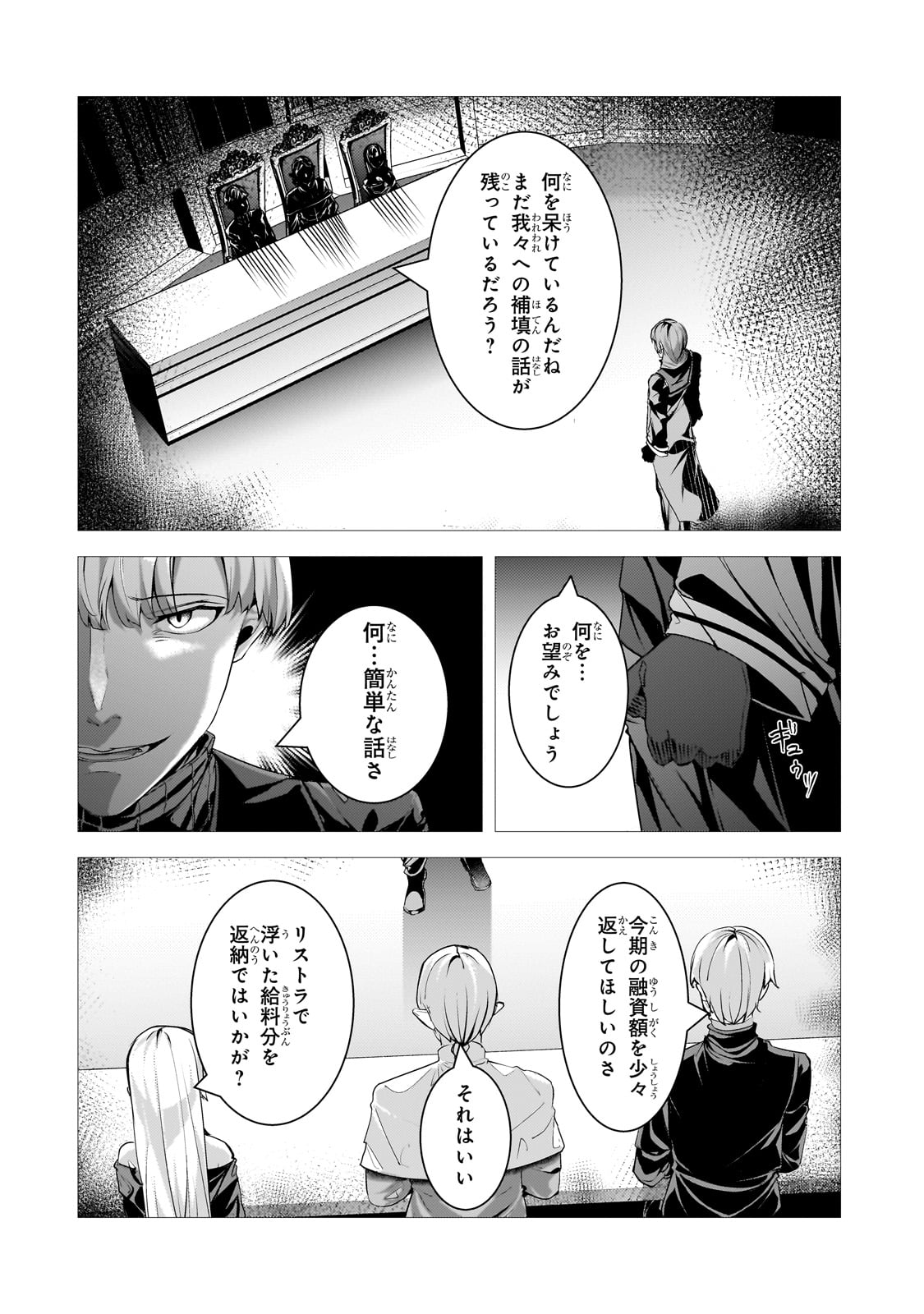 THE KICKED OUT S-RANK APPRAISER CREATES THE STRONGEST GUILD - raw - Chapter 39 - https://jpdd.ccdd.to/JPDD/49051105/b1ovrfnuvow.jpg