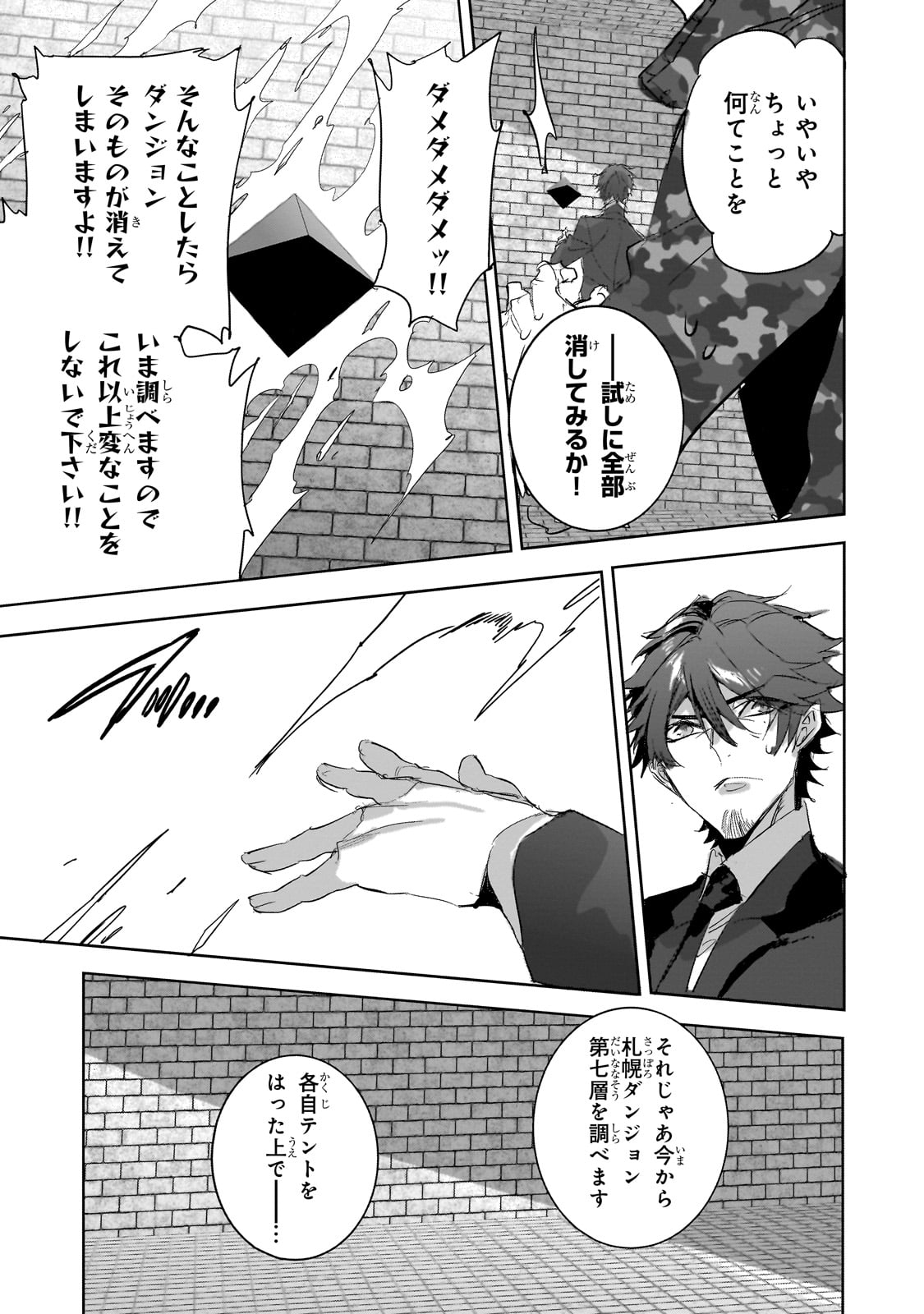 DUNGEON BUSTERS (MANGA) - raw - Chapter 38 - https://jpdd.ccdd.to/JPDD/49051105/cpqo3uavbh0.jpg