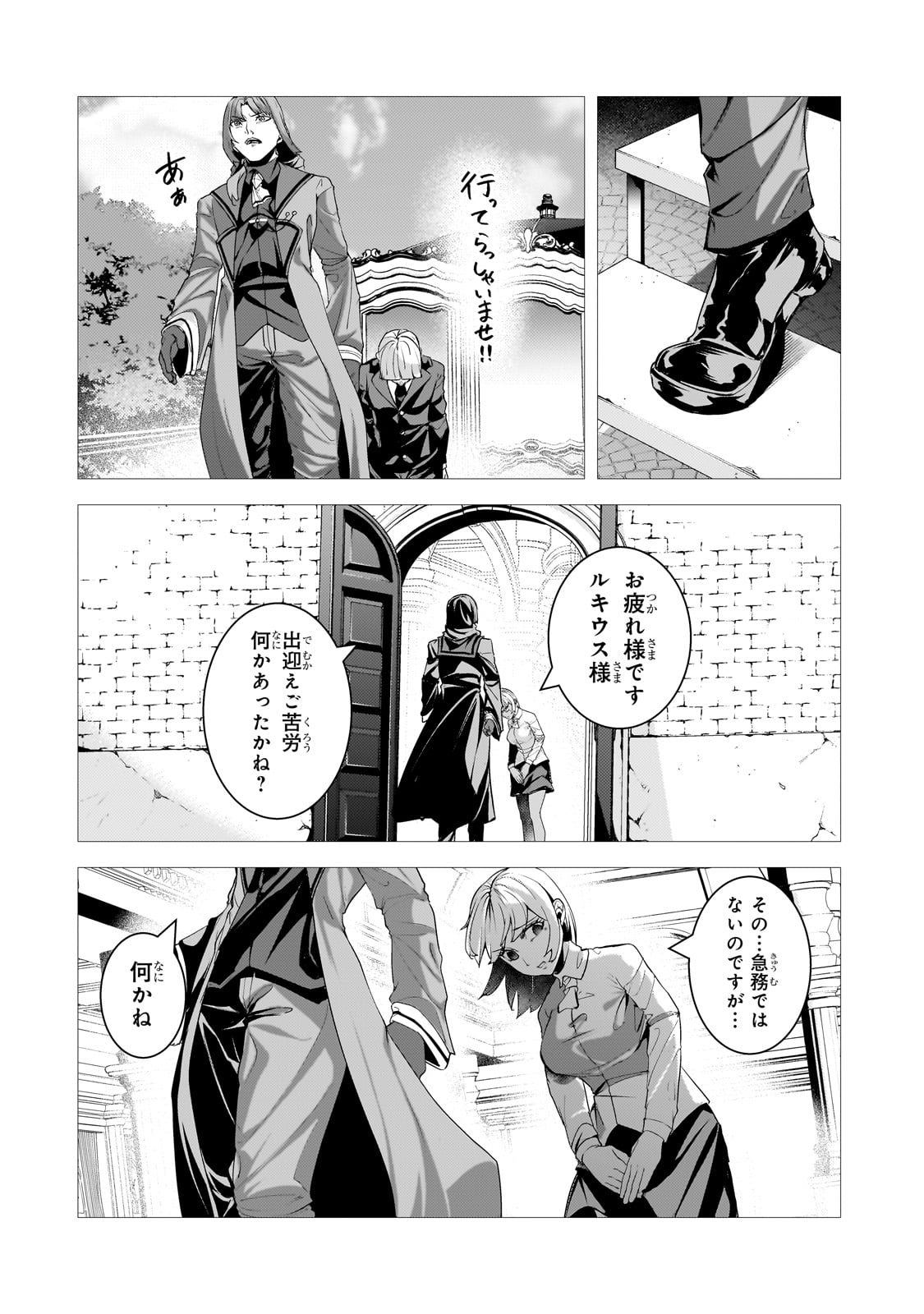 THE KICKED OUT S-RANK APPRAISER CREATES THE STRONGEST GUILD - raw - Chapter 39 - https://jpdd.ccdd.to/JPDD/49051105/iqxmxnkclxo.jpg