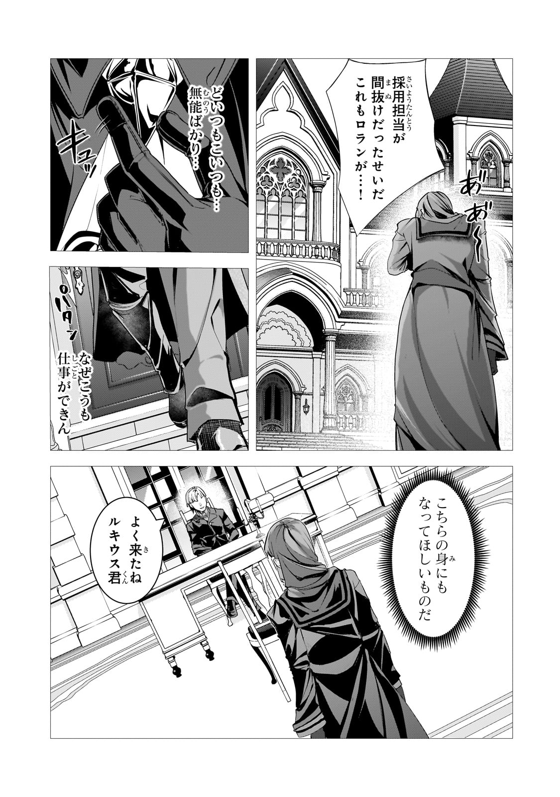 THE KICKED OUT S-RANK APPRAISER CREATES THE STRONGEST GUILD - raw - Chapter 39 - https://jpdd.ccdd.to/JPDD/49051105/lw3hcfw5ids.jpg