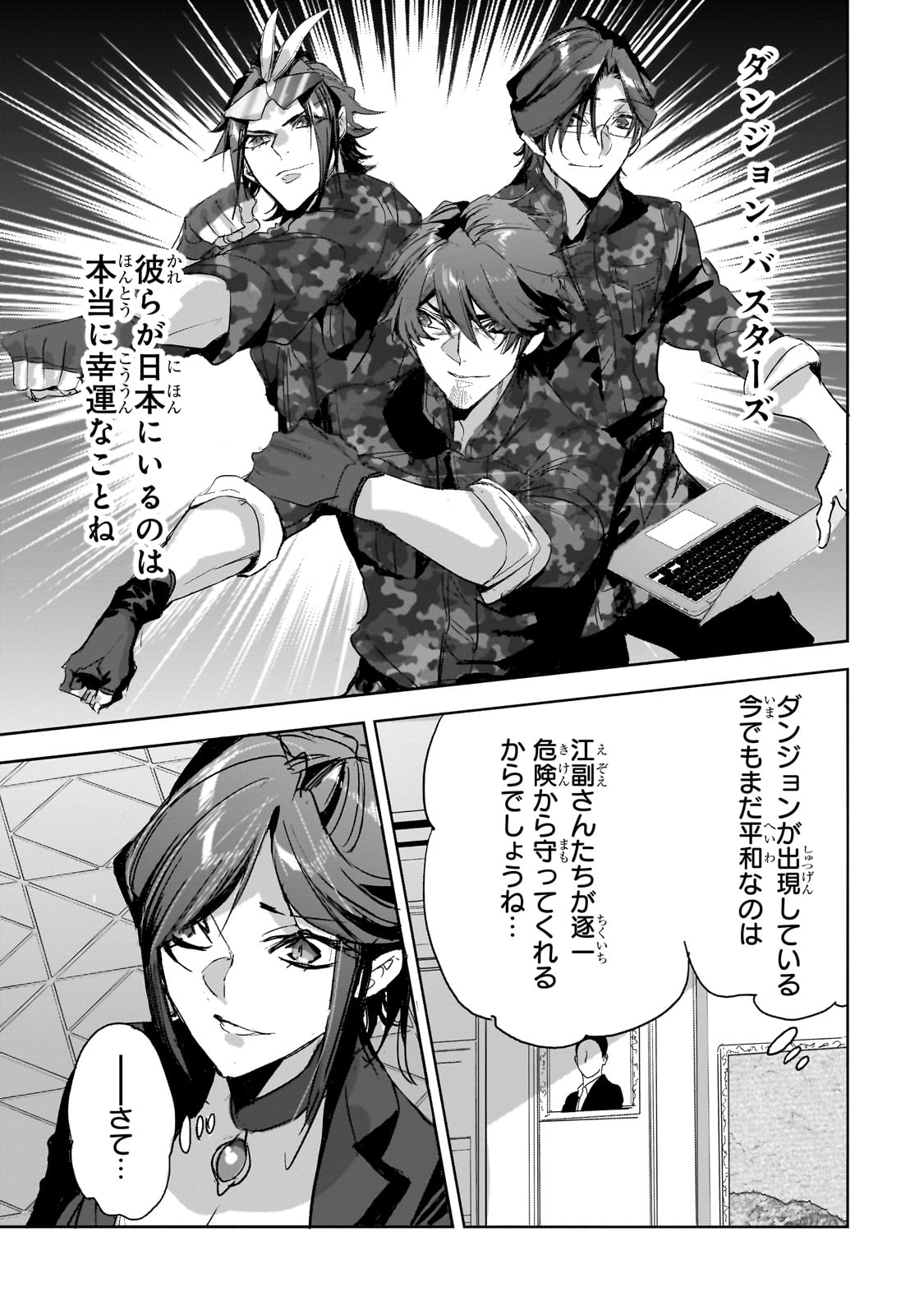 DUNGEON BUSTERS (MANGA) - raw - Chapter 38 - https://jpdd.ccdd.to/JPDD/49051105/ol2g1cjdib0.jpg