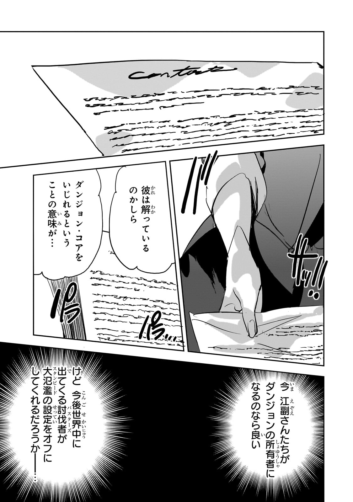 DUNGEON BUSTERS (MANGA) - raw - Chapter 38 - https://jpdd.ccdd.to/JPDD/49051105/qu24lljsvo1.jpg