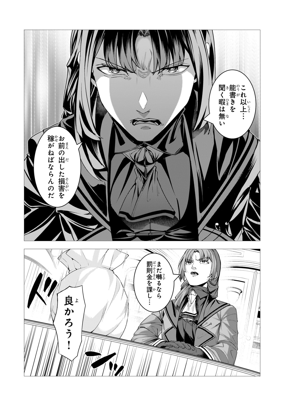 THE KICKED OUT S-RANK APPRAISER CREATES THE STRONGEST GUILD - raw - Chapter 39 - https://jpdd.ccdd.to/JPDD/49051105/uhudav4vy5t.jpg