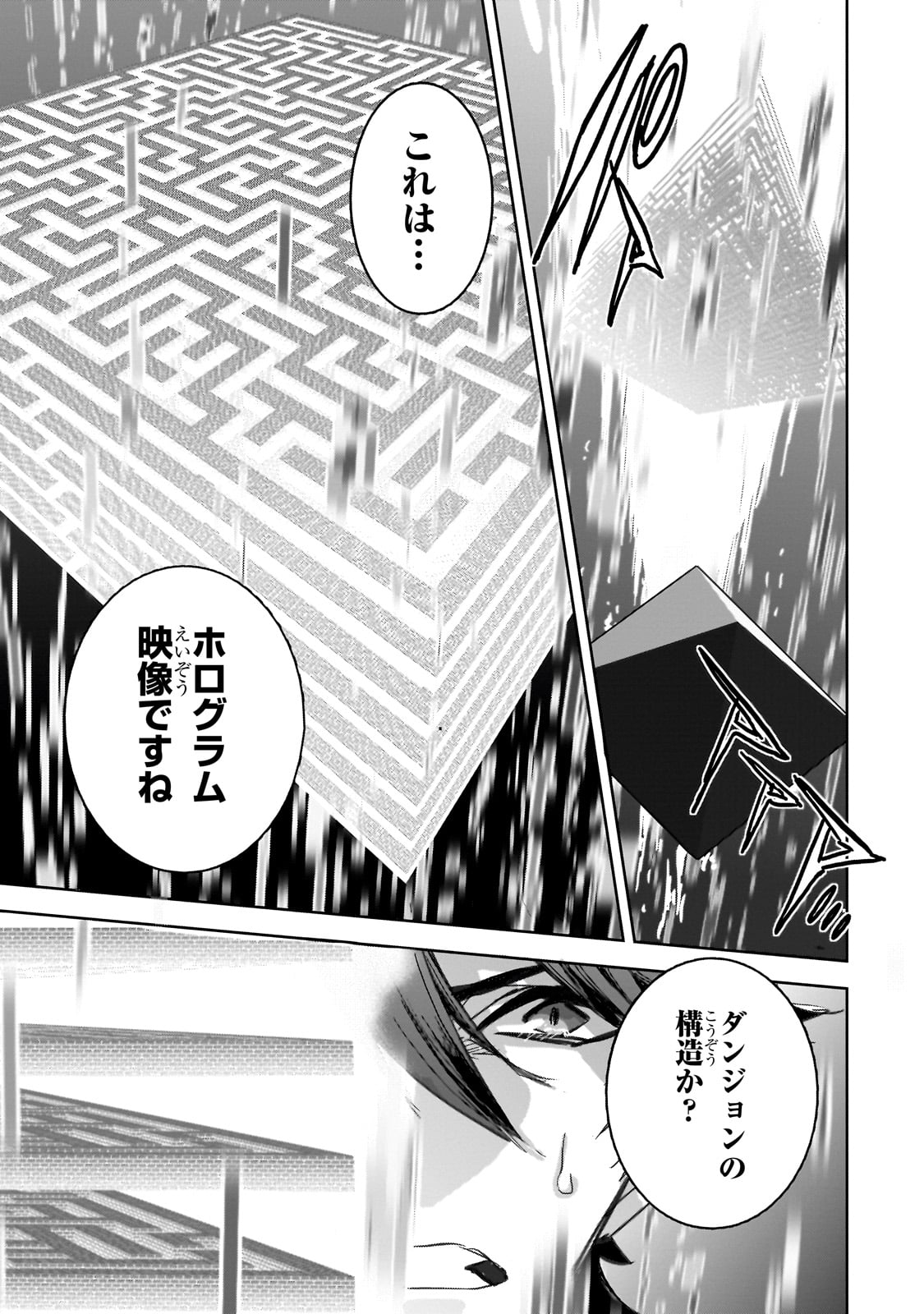 DUNGEON BUSTERS (MANGA) - raw - Chapter 38 - https://jpdd.ccdd.to/JPDD/49051105/vpskpofhrbq.jpg
