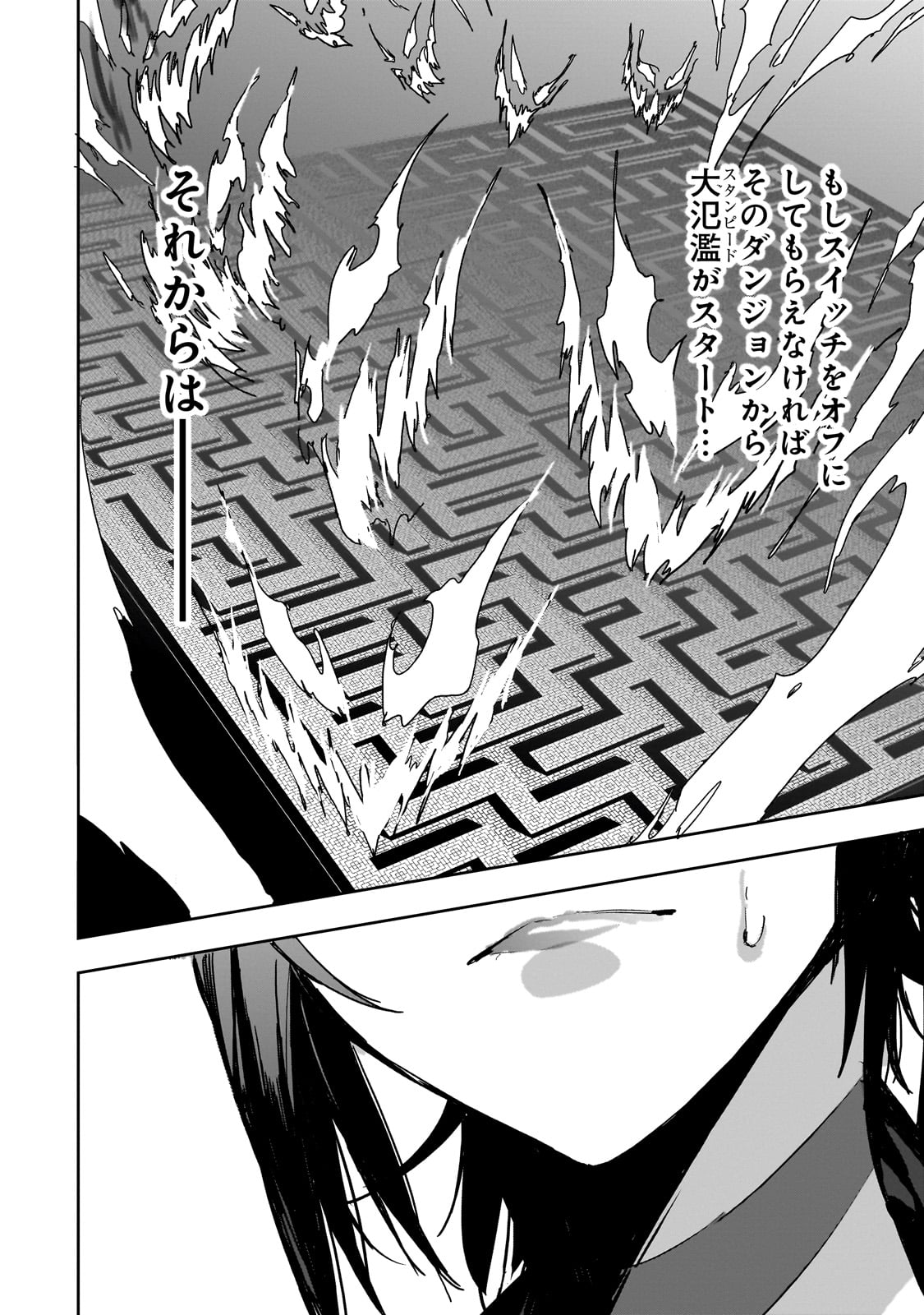 DUNGEON BUSTERS (MANGA) - raw - Chapter 38 - https://jpdd.ccdd.to/JPDD/49051105/wnnblakht0v.jpg