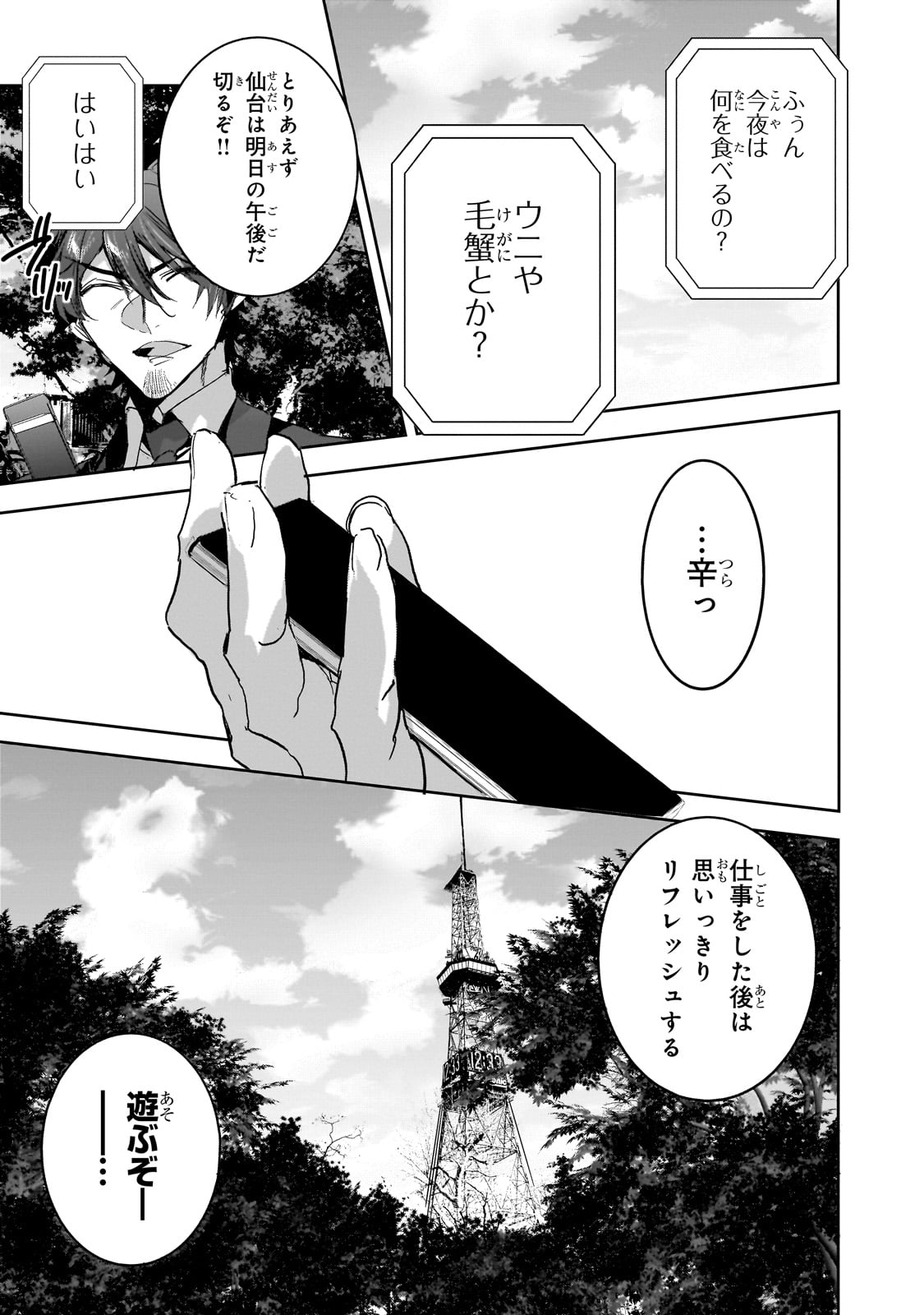 DUNGEON BUSTERS (MANGA) - raw - Chapter 38 - https://jpdd.ccdd.to/JPDD/49051105/x5jbanhgn2i.jpg