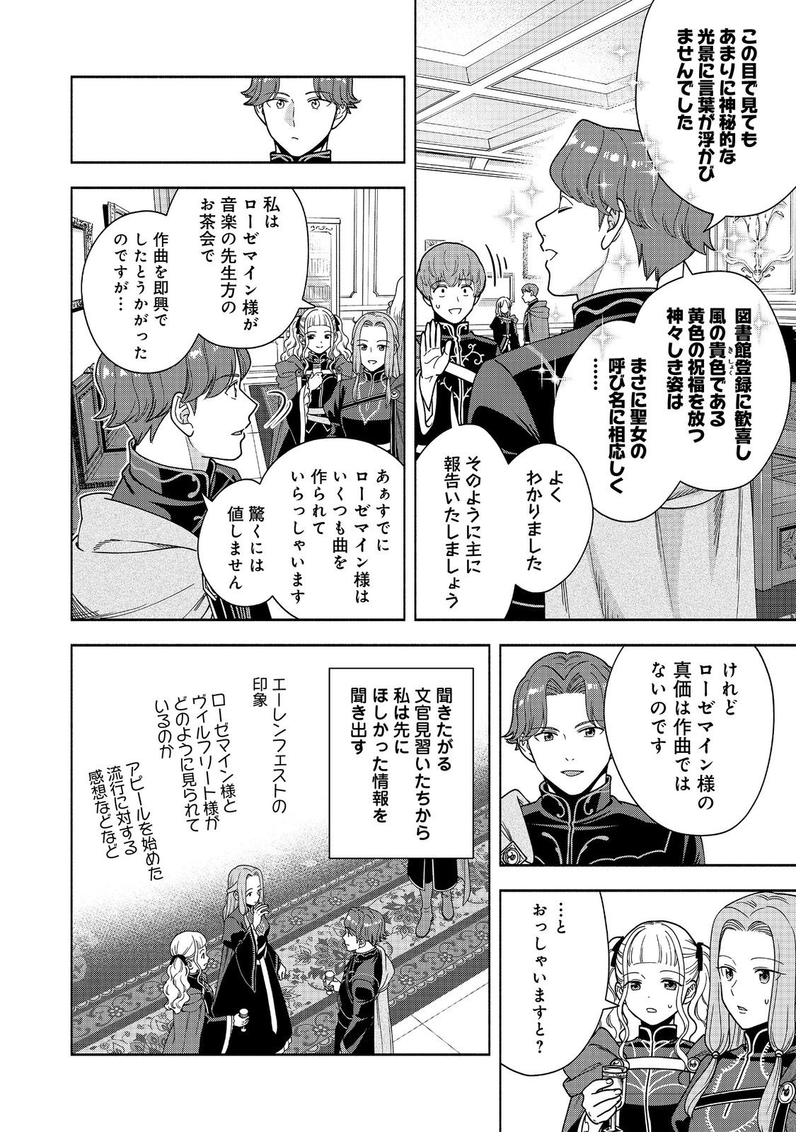 HONZUKI NO GEKOKUJOU PART 4 - raw - Chapter 47 - https://jpdd.ccdd.to/JPDD/49051306/5akg52witat.jpg