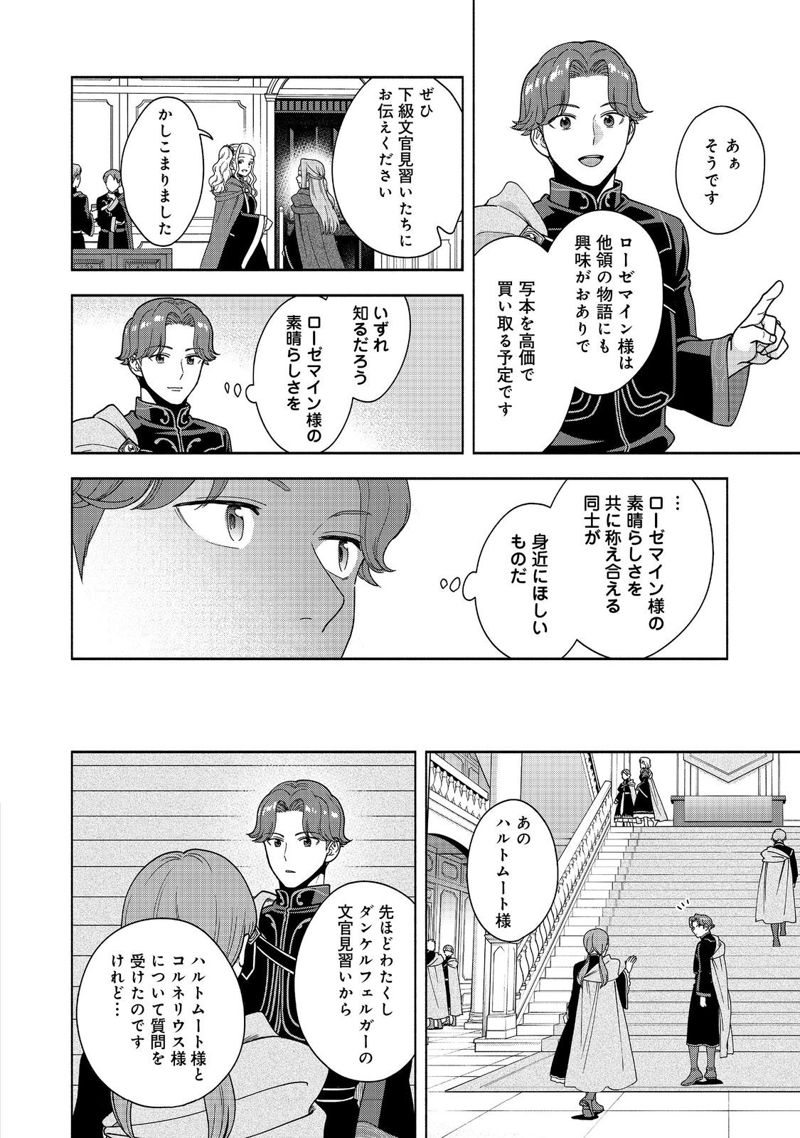 HONZUKI NO GEKOKUJOU PART 4 - raw - Chapter 47 - https://jpdd.ccdd.to/JPDD/49051306/5ow2h3a3ci0.jpg