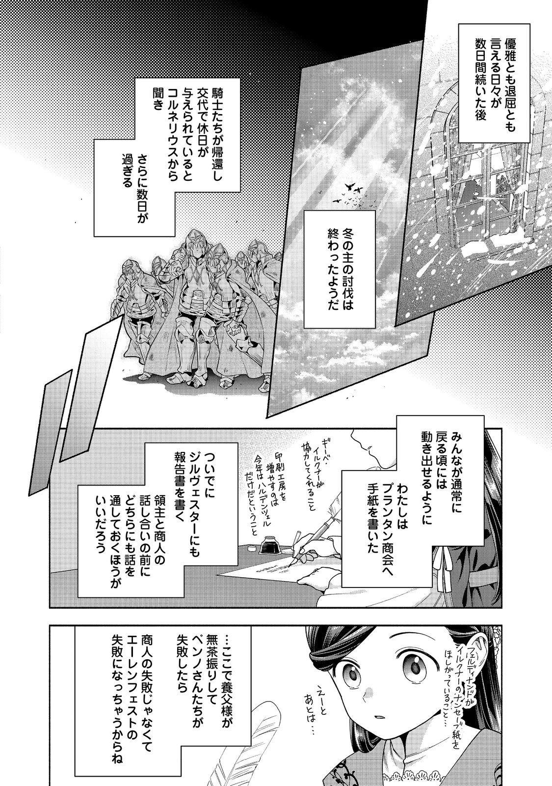 HONZUKI NO GEKOKUJOU PART 4 - raw - Chapter 47 - https://jpdd.ccdd.to/JPDD/49051306/5t0cezxn5ri.jpg