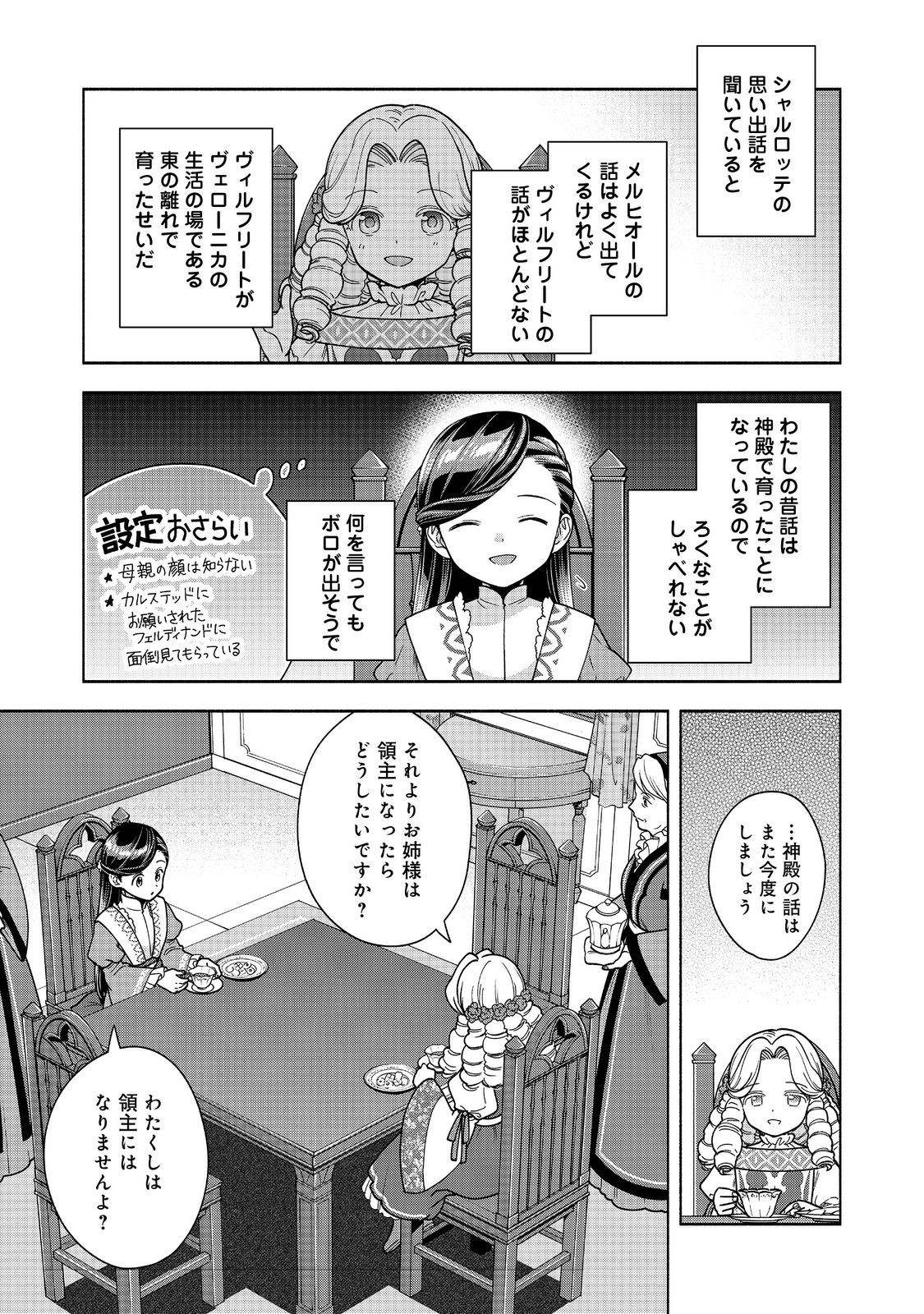 HONZUKI NO GEKOKUJOU PART 4 - raw - Chapter 47 - https://jpdd.ccdd.to/JPDD/49051306/b11kllh43jn.jpg