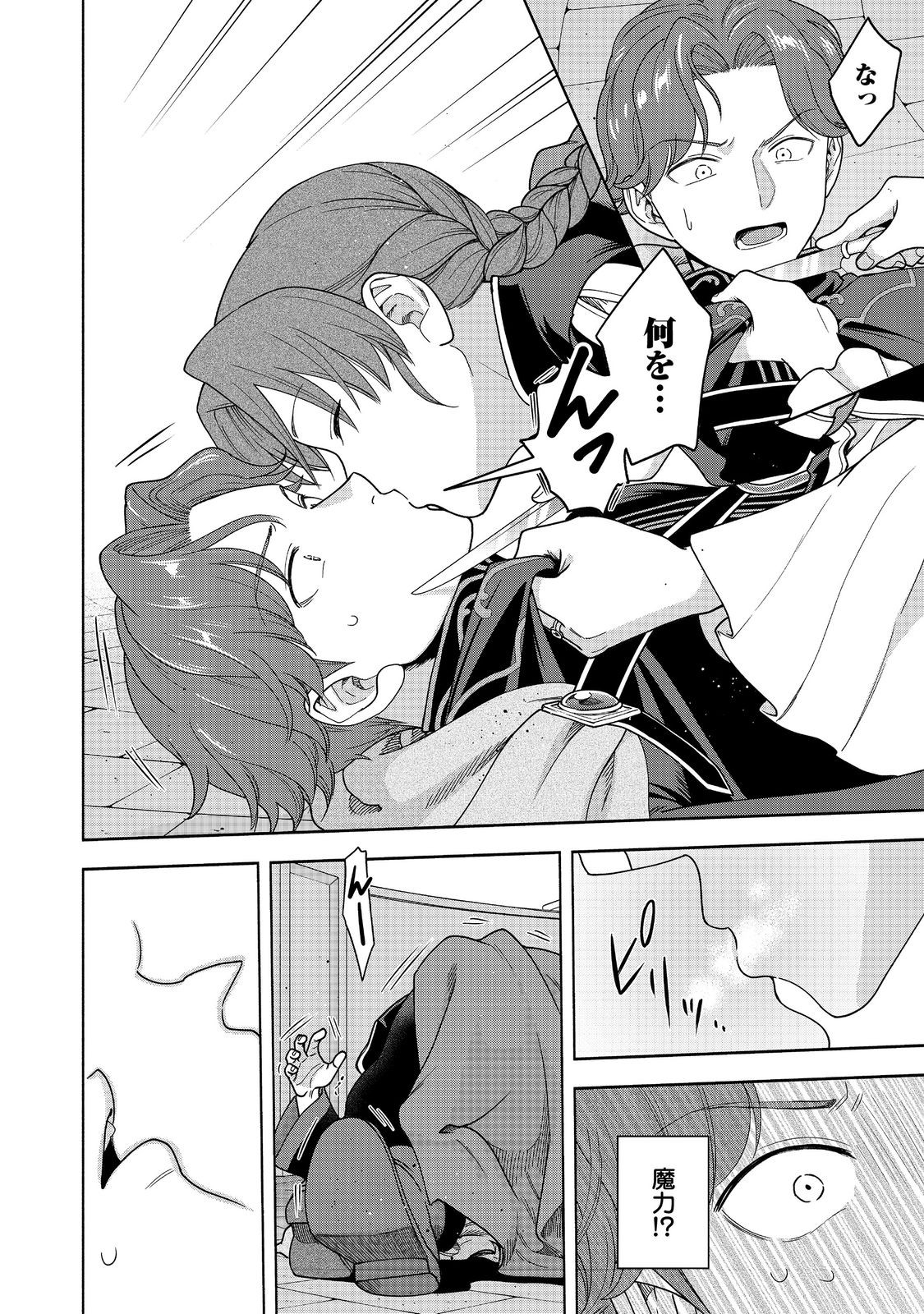 HONZUKI NO GEKOKUJOU PART 4 - raw - Chapter 47 - https://jpdd.ccdd.to/JPDD/49051306/bskxgjlm1zk.jpg